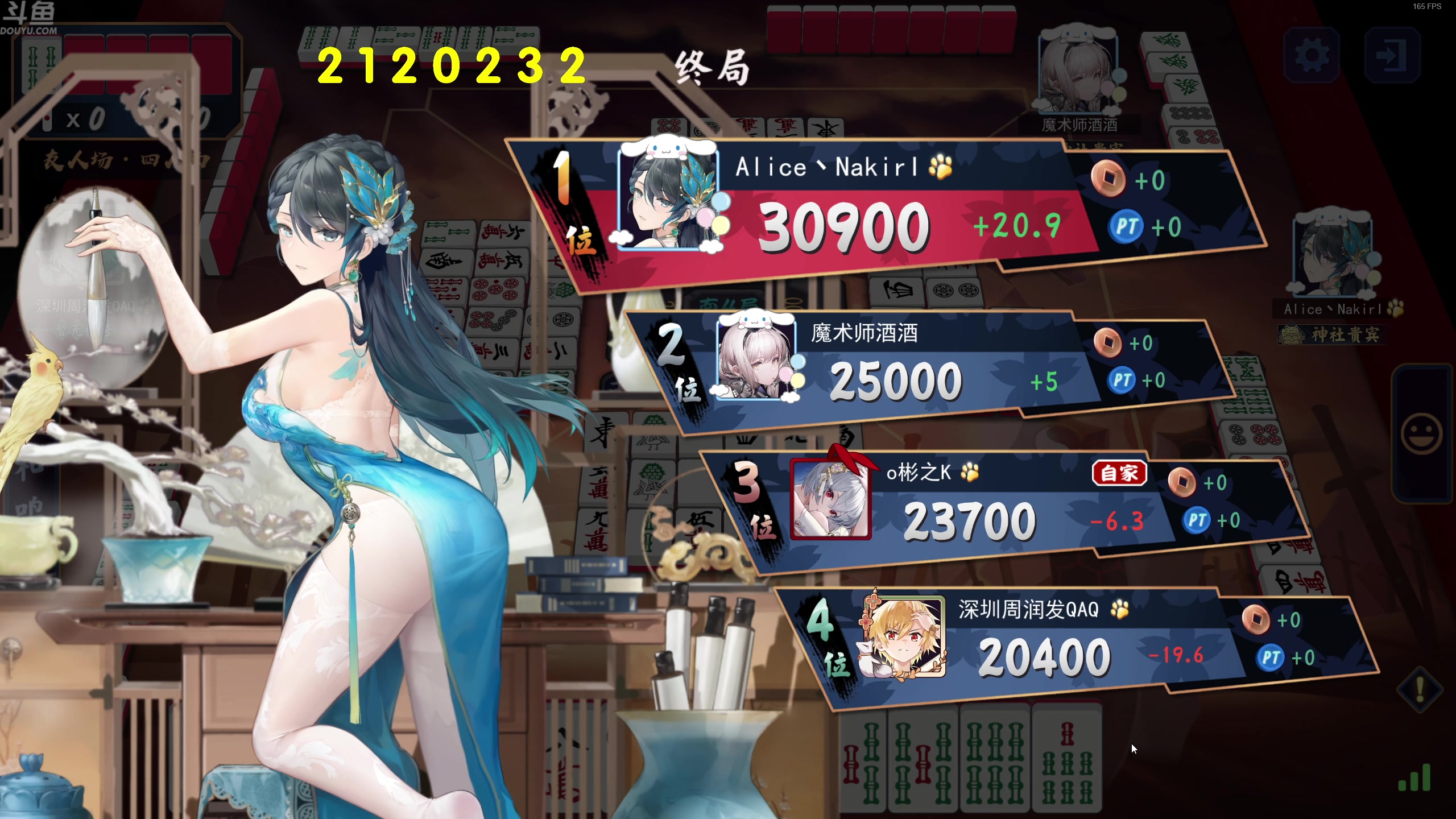 【2025-06-30 20点场】谢彬DD：喂,在吗?进来看Show了.