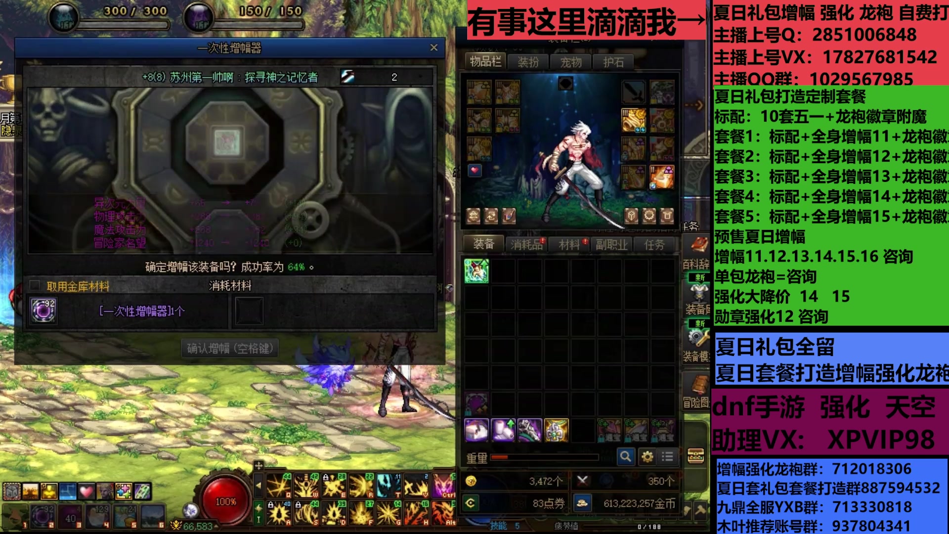 【2025-06-30 22点场】DNF木叶剑心：助理:包白15强化增幅耕耘礼包木叶晚上播