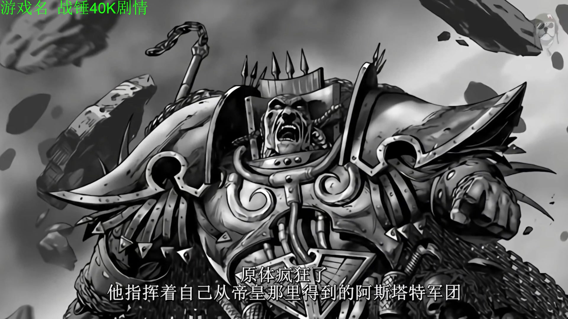 【2025-06-30 13点场】正版管子：【管子】战锤40K 另类高能搞笑主播