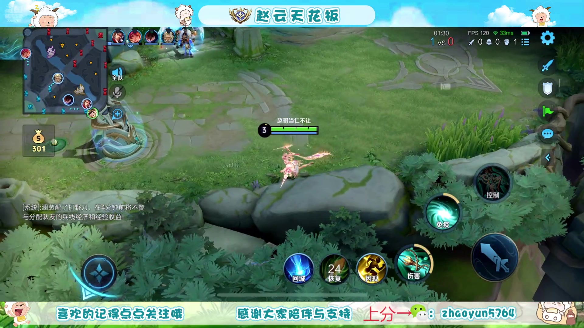 【2025-06-30 09点场】赵猥琐丶赵云导师：祖师级赵云打法教学