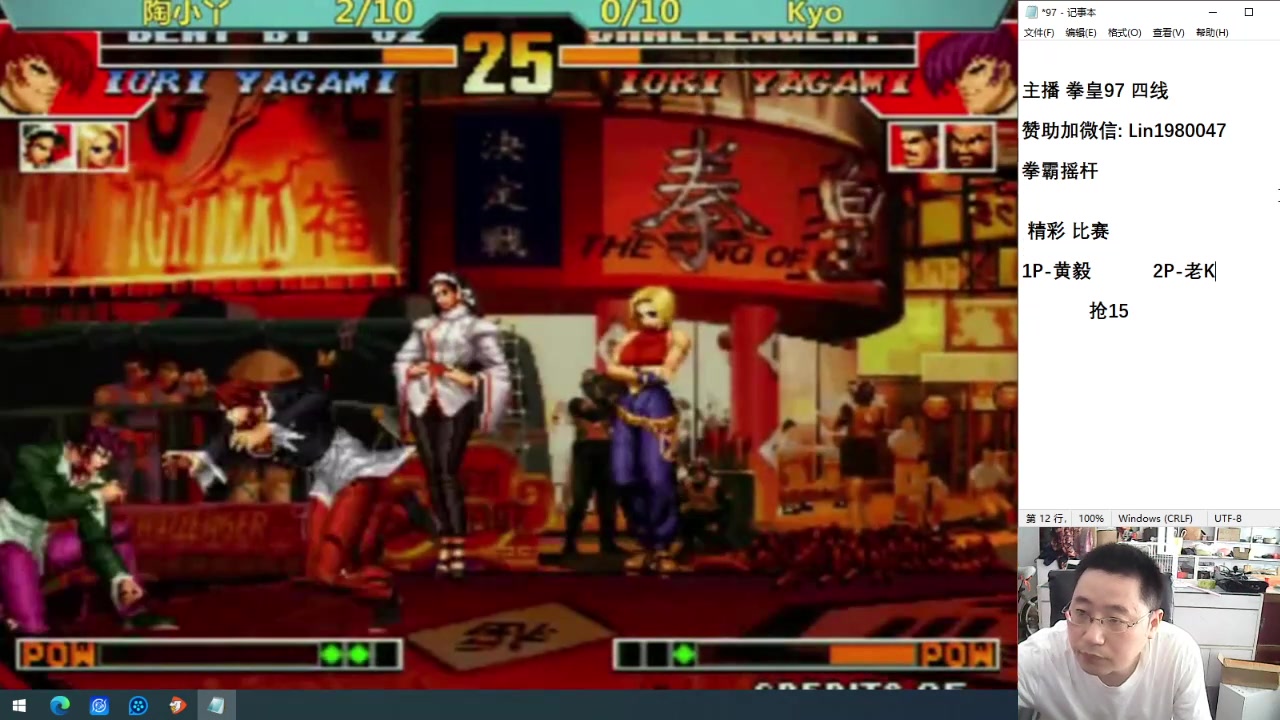 【2025-06-30 13点场】东台林铭：老K VS 河池 包王 夜枫 何俊