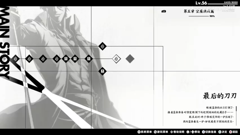 《BLEACH 魂魄觉醒》30_