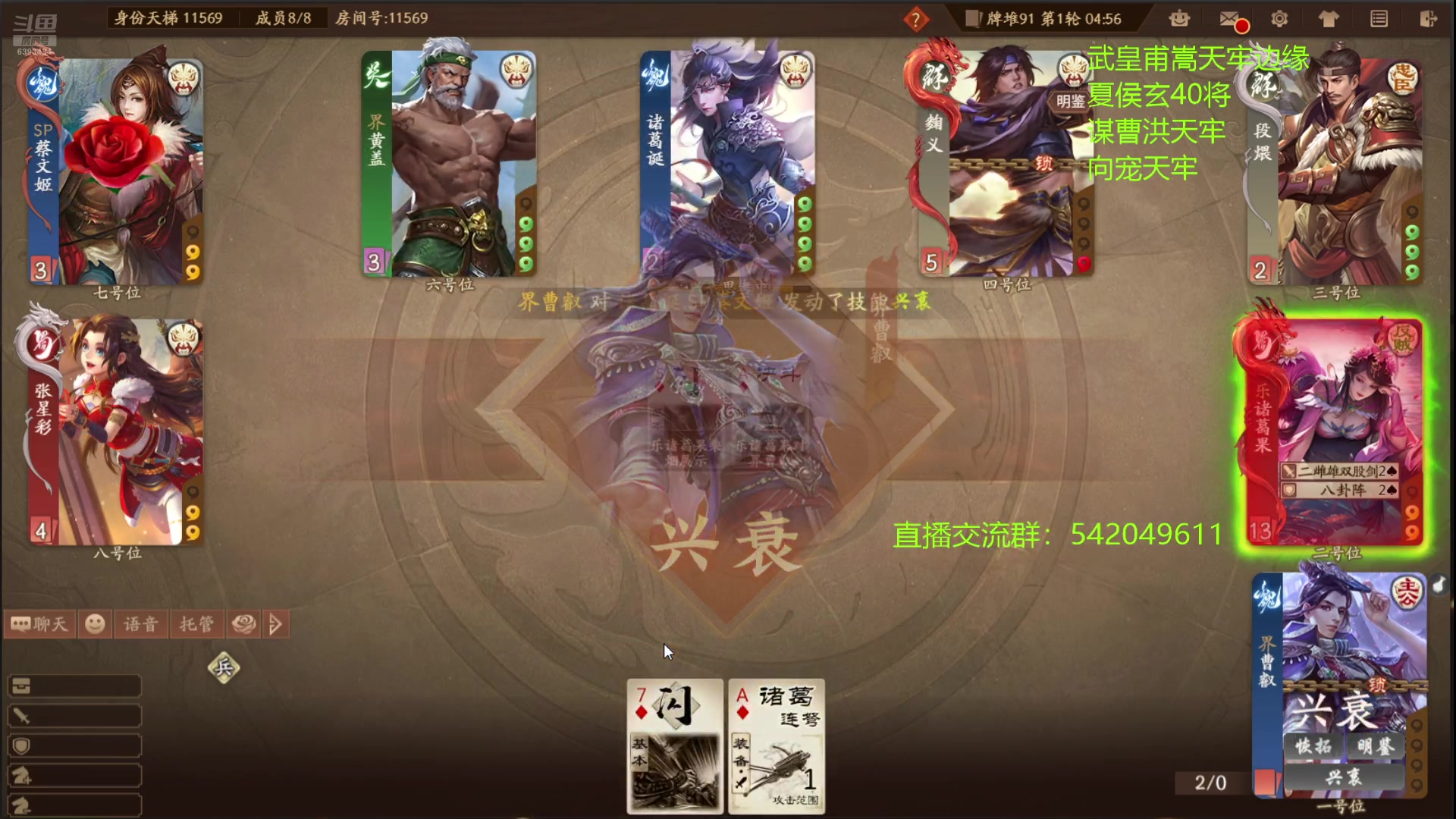 【2025-06-30 01点场】光栅圣泽：三国杀俱乐部历史第一人