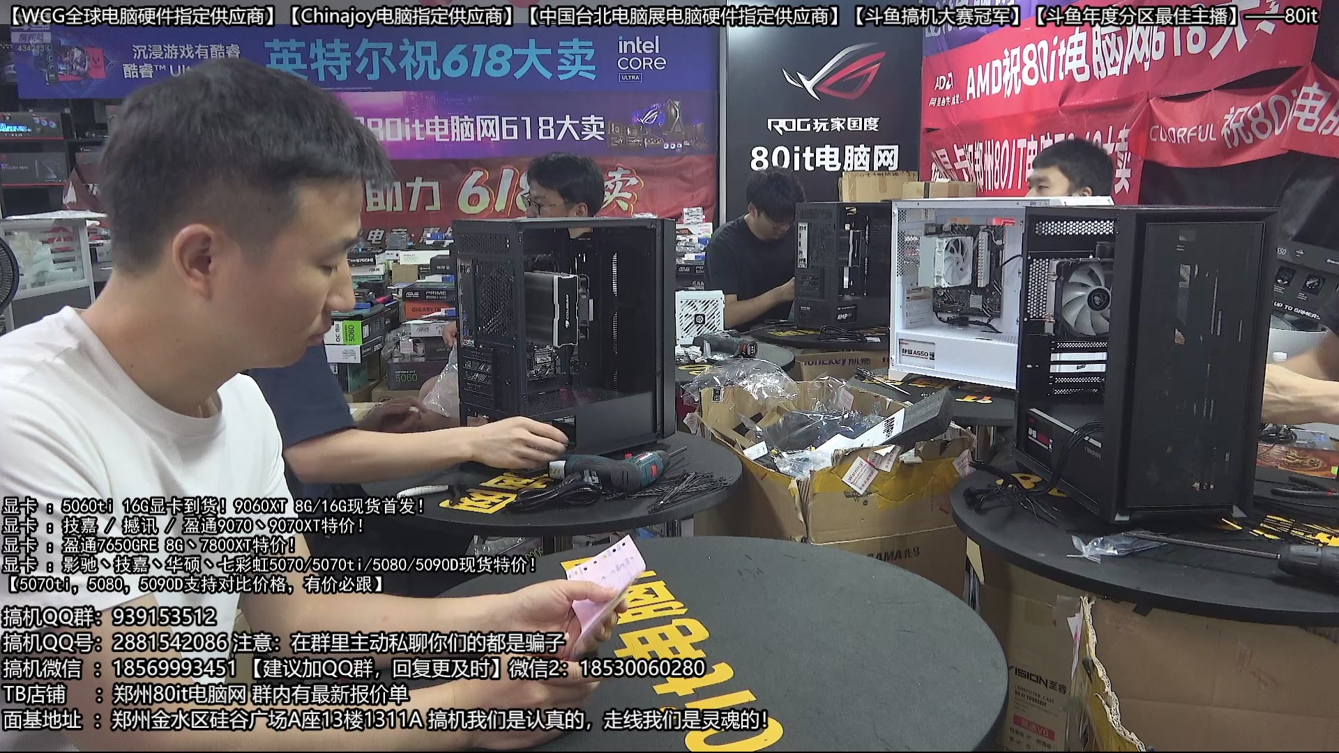 【2025-06-30 19点场】80it电脑网：郑州80it：暑期电脑活动开始啦