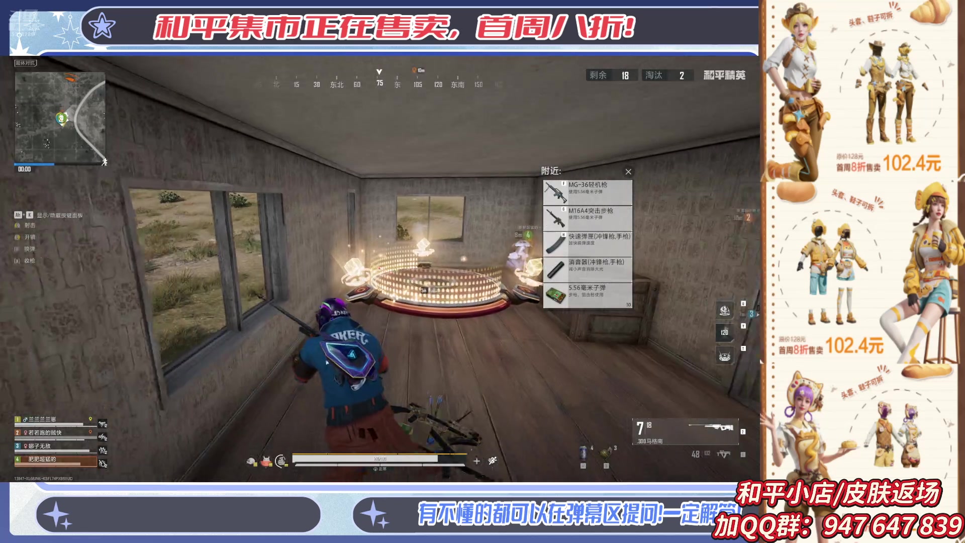 【2025-06-29 21点场】菜到极致小兰摧：和平集市开始售卖！ 5318286