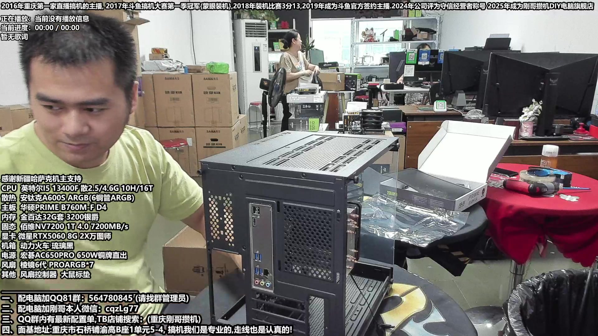 【2025-06-30 10点场】刚哥攒机DIY电脑旗舰店：玩游戏 配电脑 暑假活动开始了
