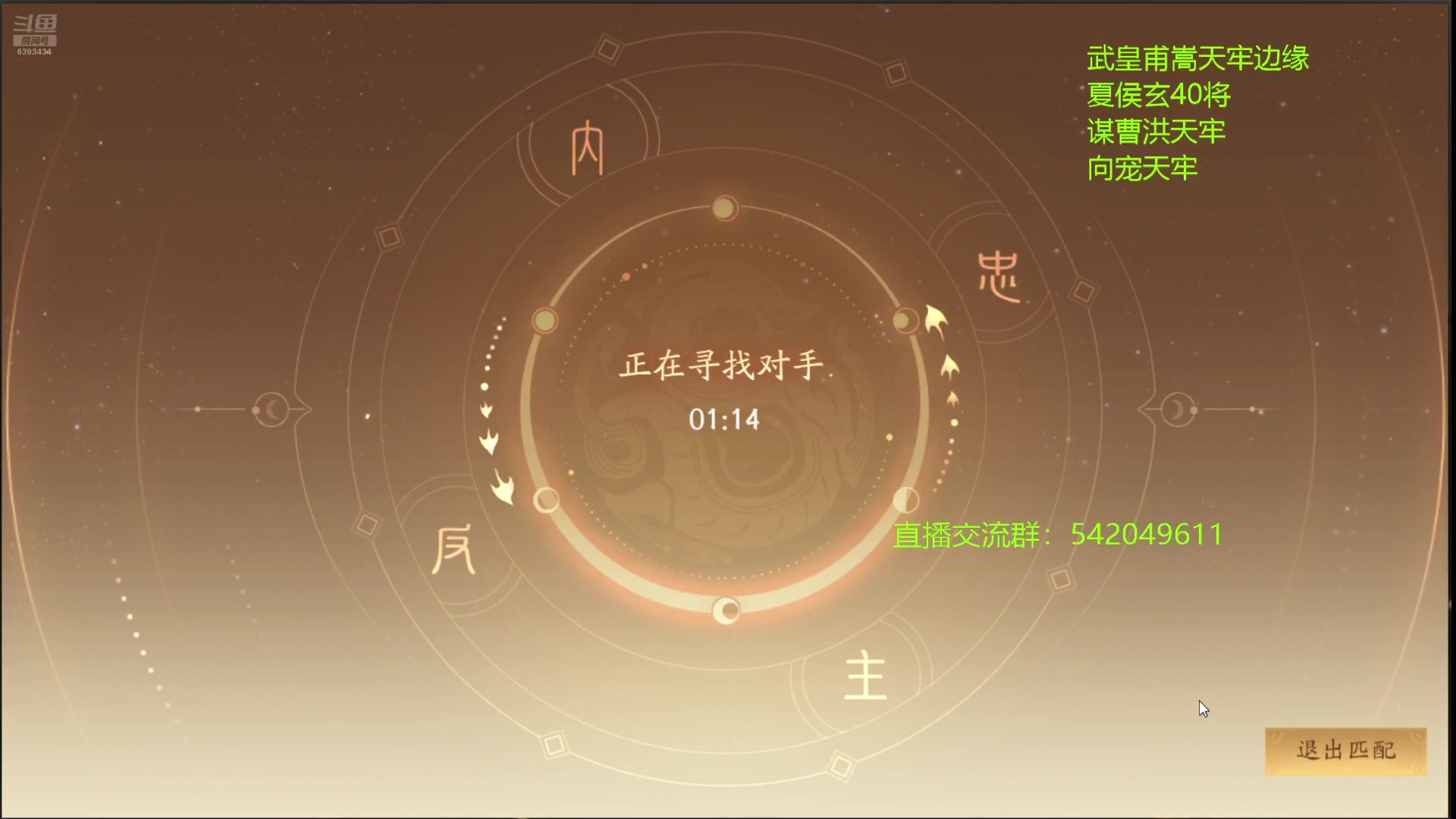 【2025-06-26 23点场】光栅圣泽：三国杀俱乐部历史第一人