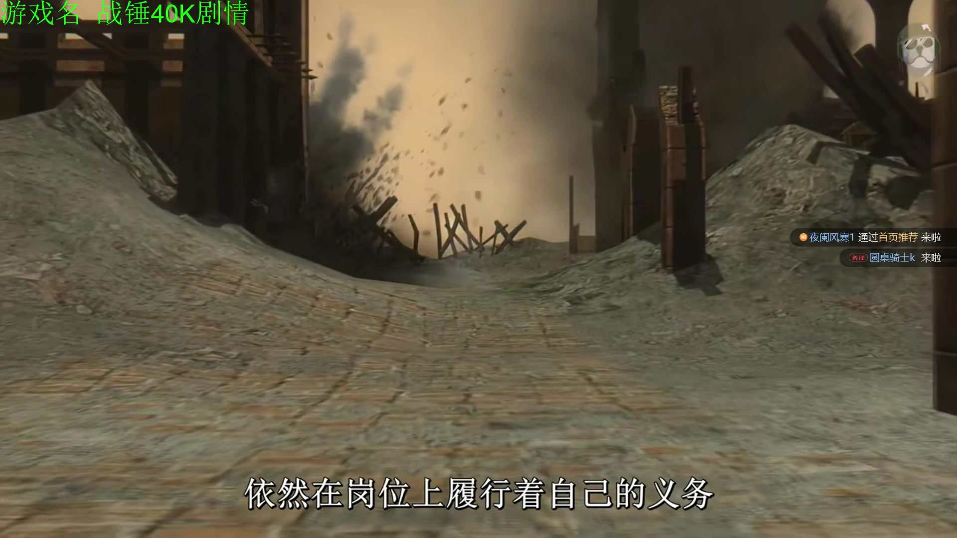 【2025-06-30 21点场】正版管子：【管子】战锤40K 另类高能搞笑主播