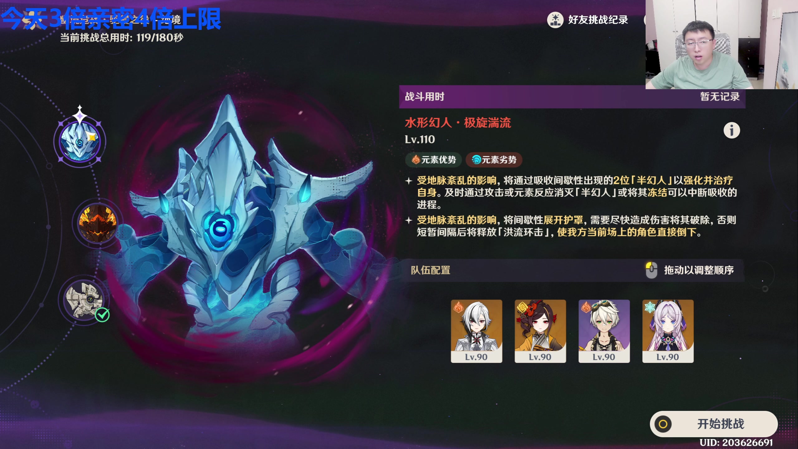 【2025-06-30 00点场】龙四爷攻略组：危战真好玩啊，一凹一个点啊！