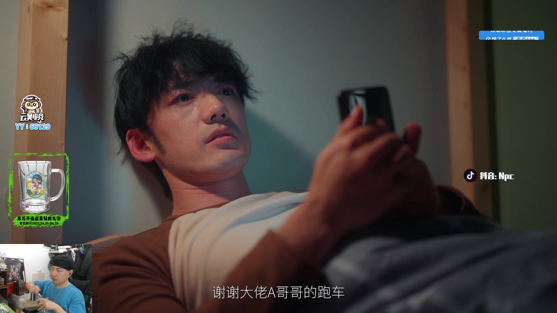 【2025-06-30 19点场】金甲EzNpc：真男人无所畏惧
