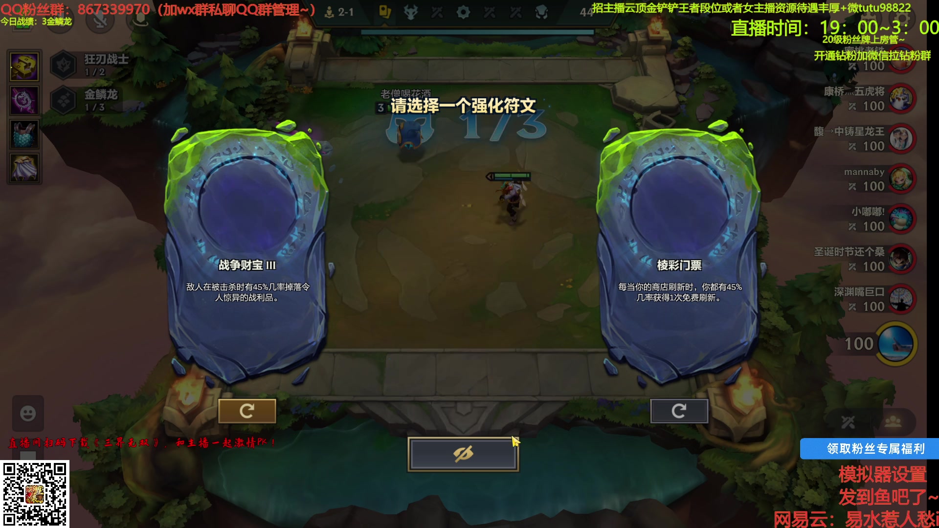 【2025-07-01 19点场】四川棋王超哥：十金鳞龙三星五费八费！