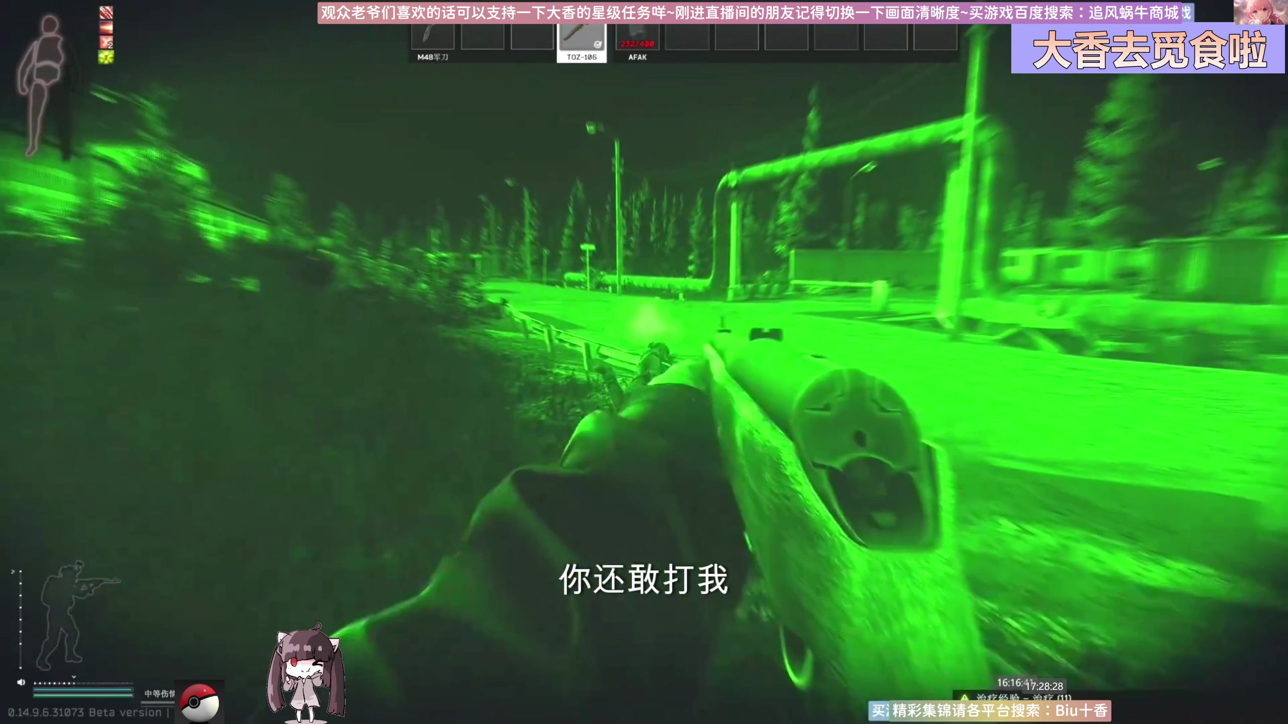 【2025-06-29 17点场】Biu十香：斗鱼第一画质✨专业带萌新✨逃离塔科夫
