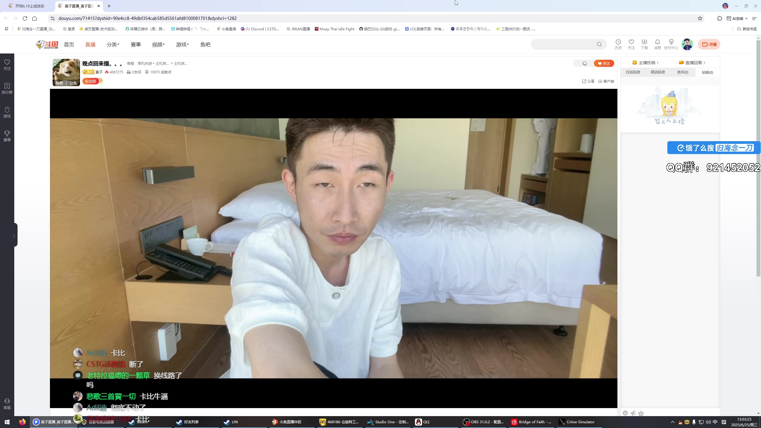 【2025-06-25 12点场】归海念一刀：今天玩哪个游戏