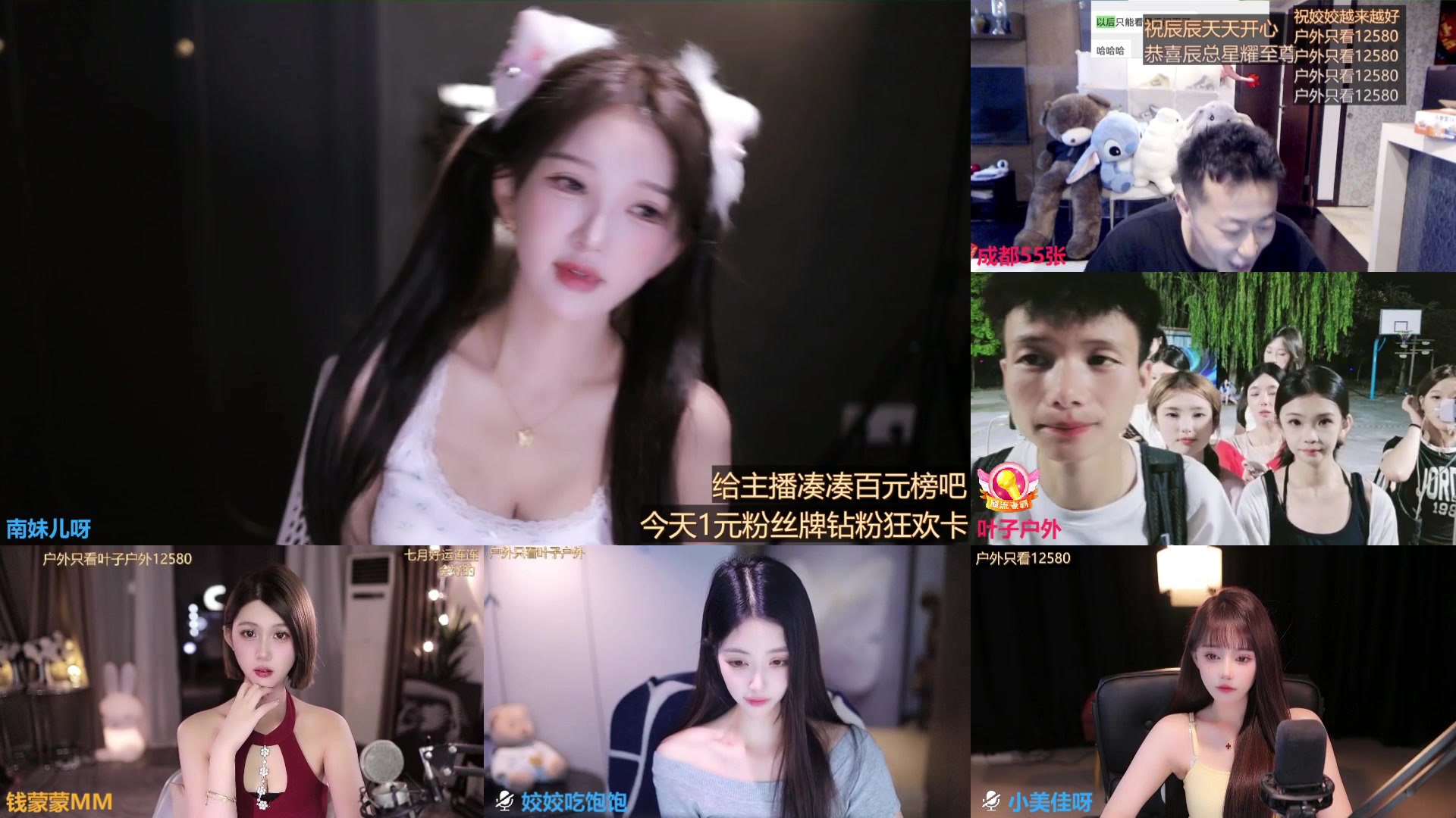 【2025-07-01 00点场】南妹儿呀：有福之人运气好