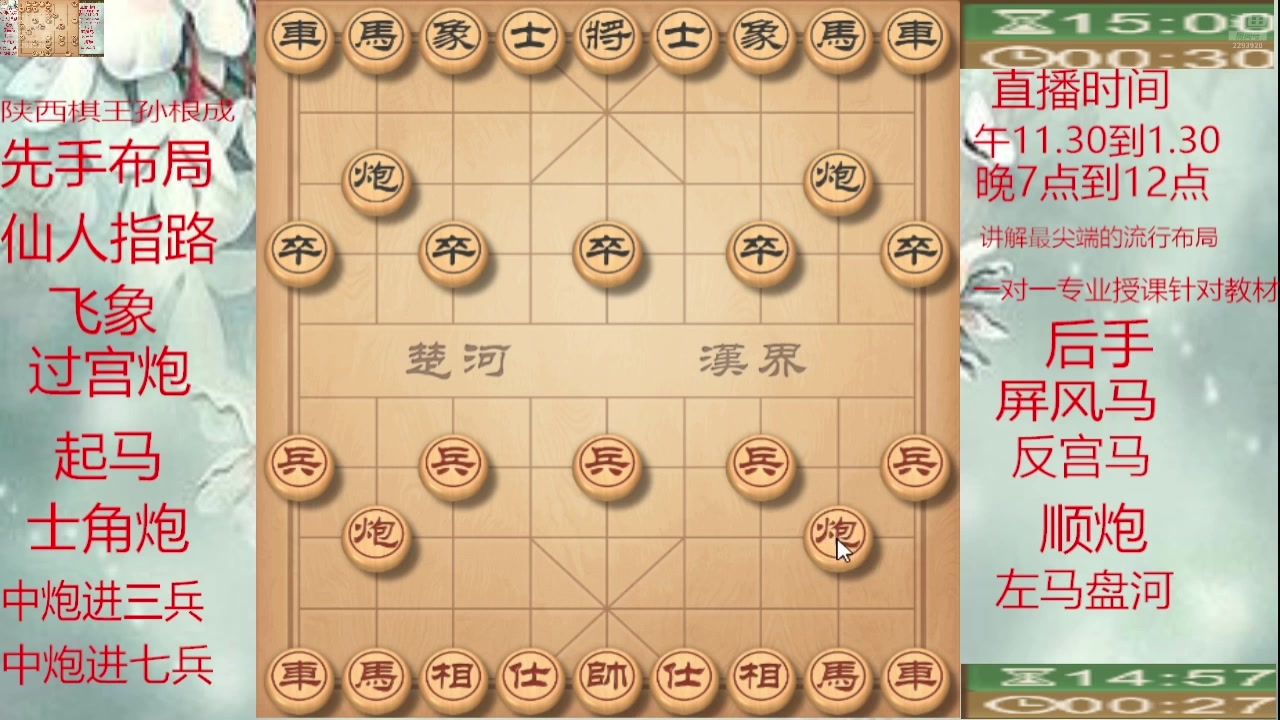 【2025-07-01 09点场】日月轮回888：巅峰布局全能大师