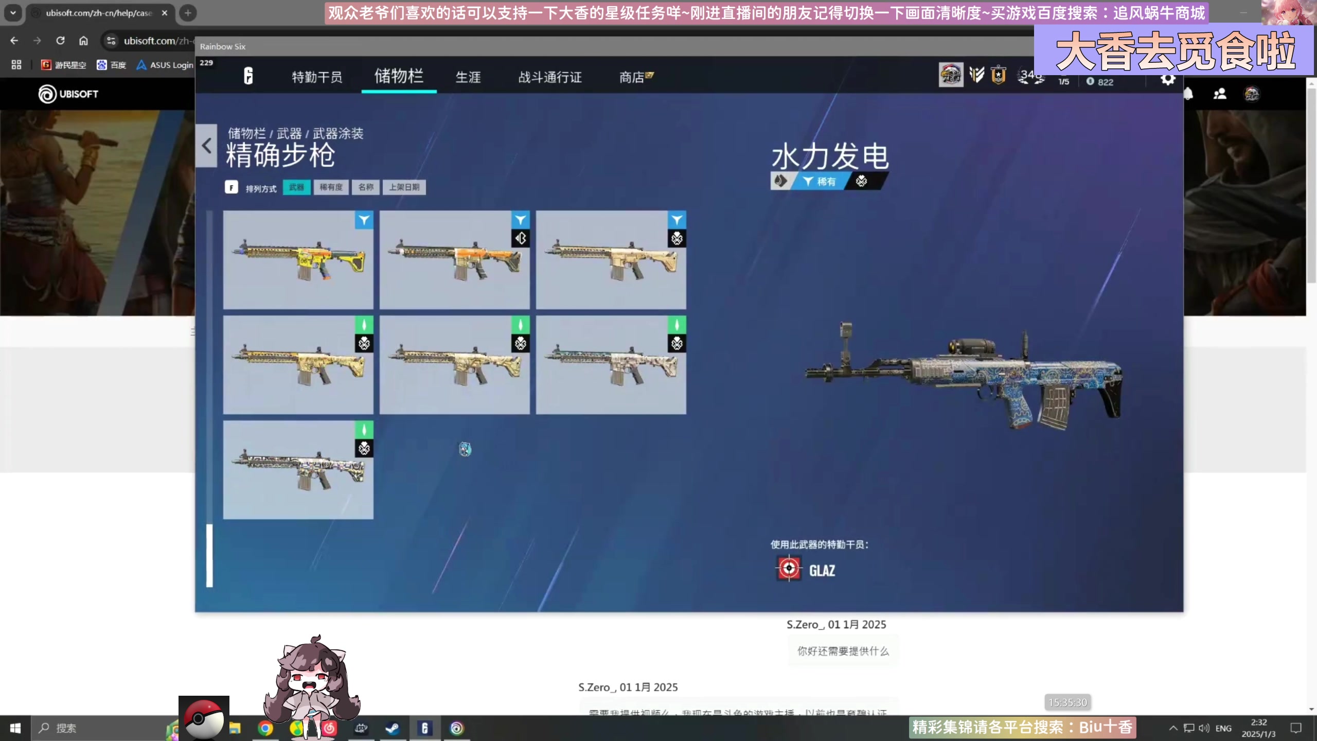 【2025-06-29 15点场】Biu十香：斗鱼第一画质✨专业带萌新✨逃离塔科夫