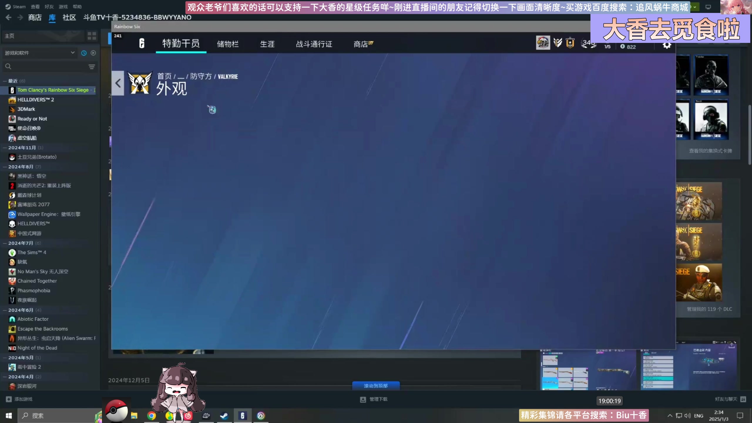 【2025-06-28 18点场】Biu十香：斗鱼第一画质✨专业带萌新✨逃离塔科夫