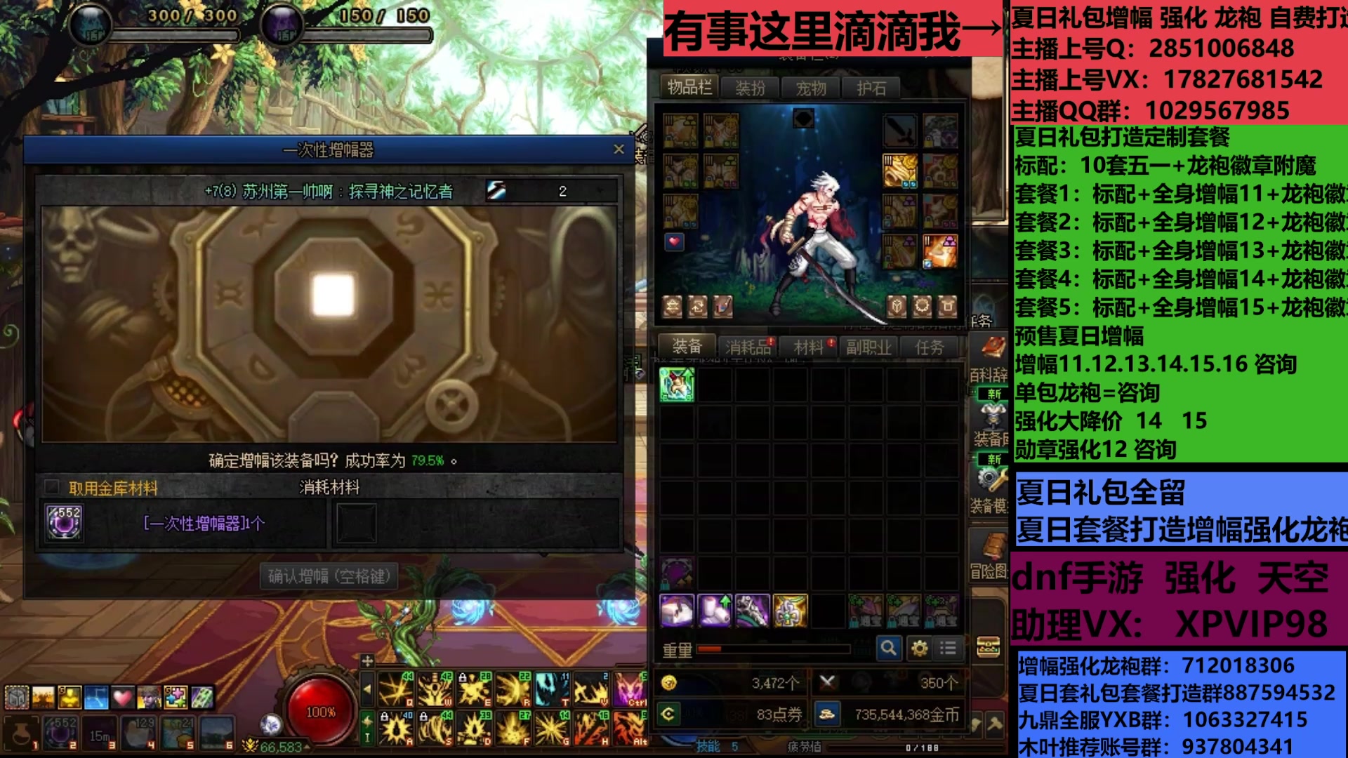 【2025-07-01 18点场】DNF木叶剑心：助理:包白15强化增幅耕耘礼包木叶晚上播