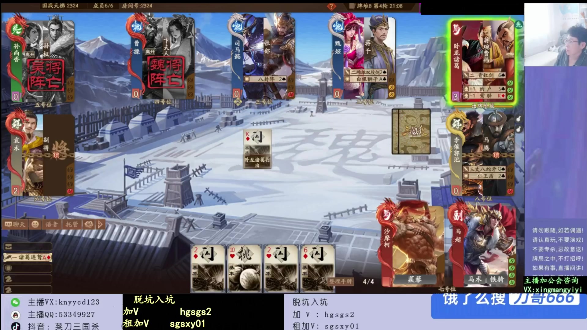 【2025-06-29 04点场】菜刀三国杀：有直播！本周不休！