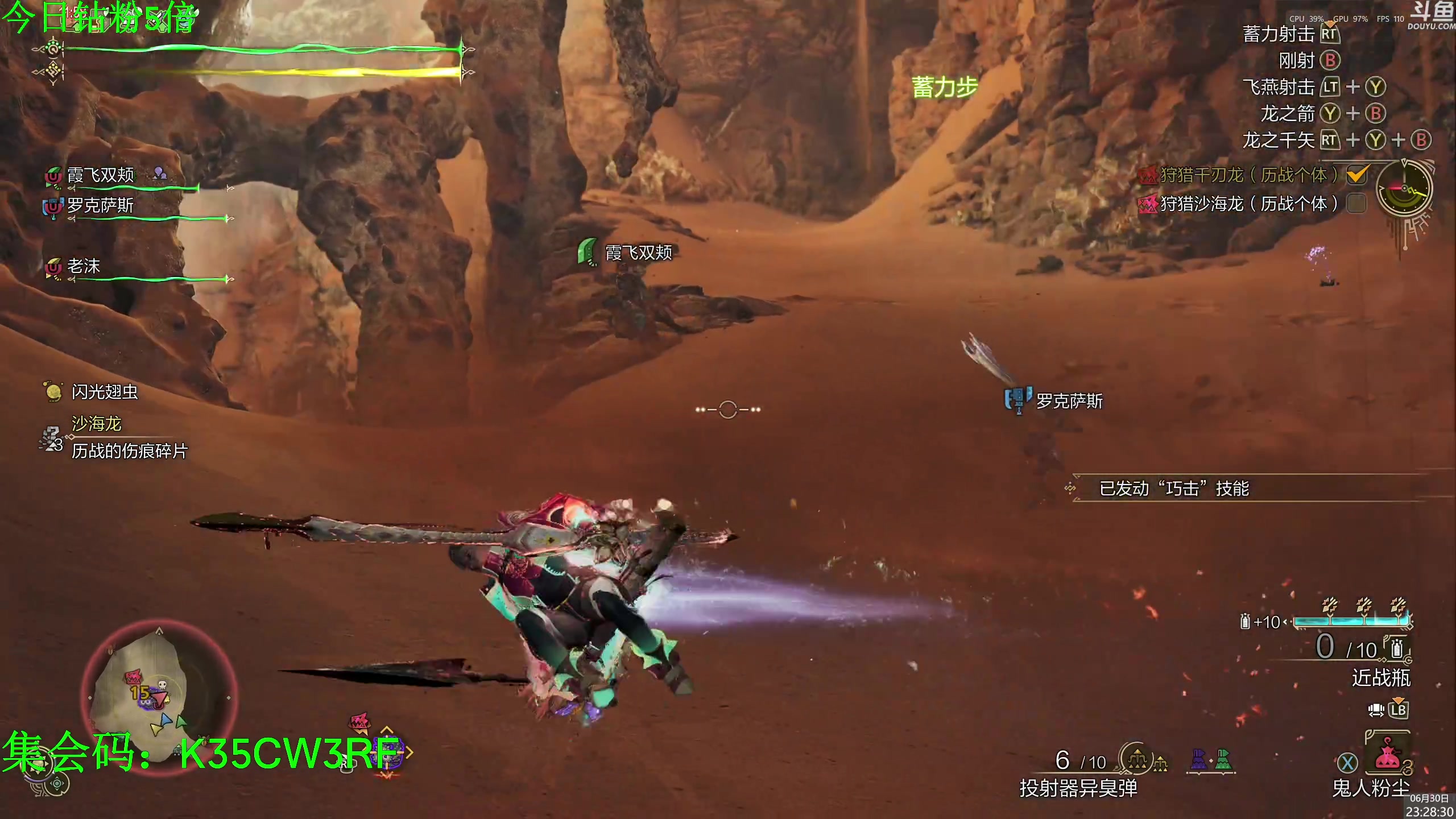 【2025-06-30 23点场】神隐的直播间：神隐：怪猎荒野第二弹更新！海龙千刃龙