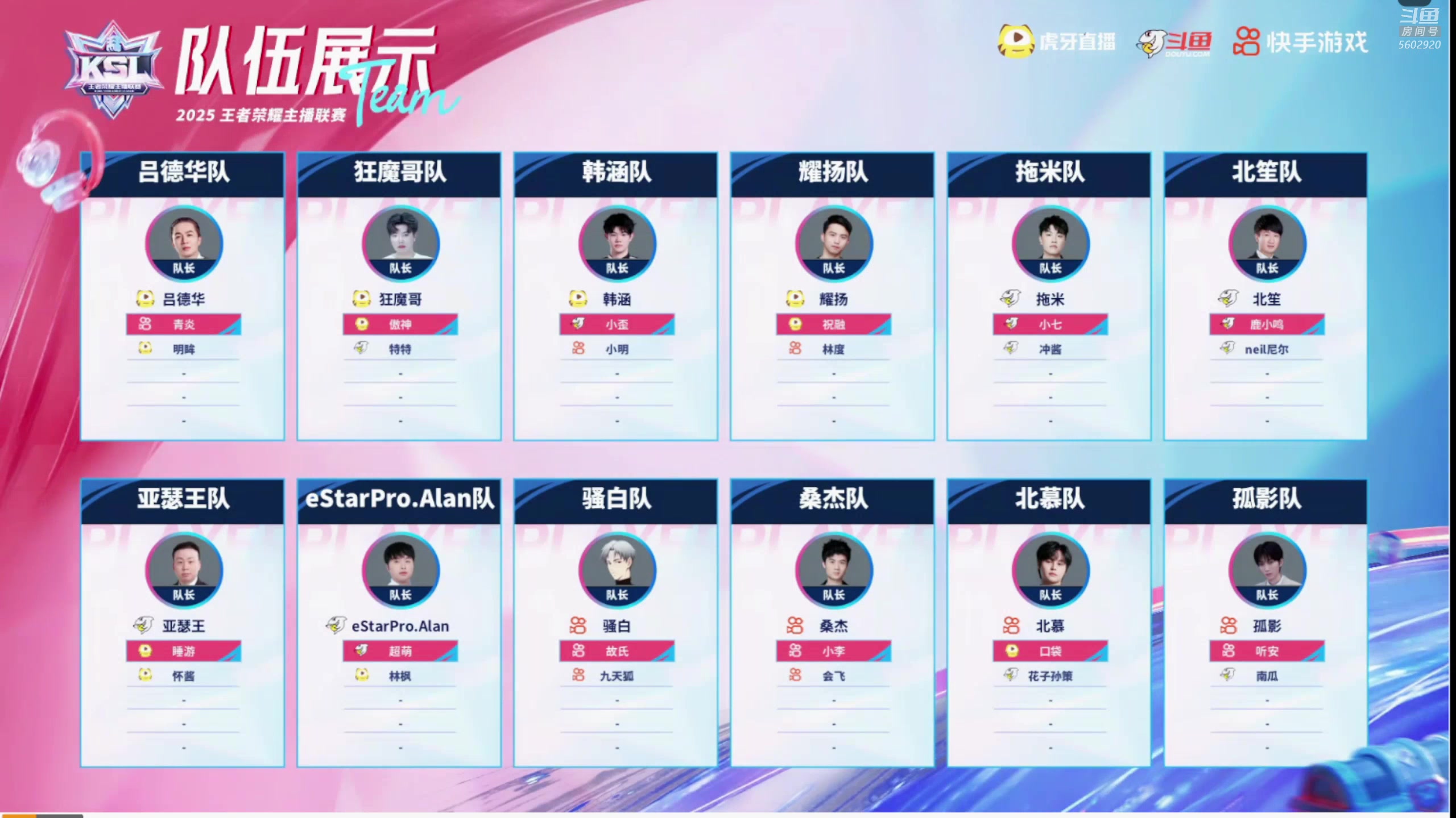 【2025-07-01 21点场】eStarProAlan：Alan：主播联赛选人大会