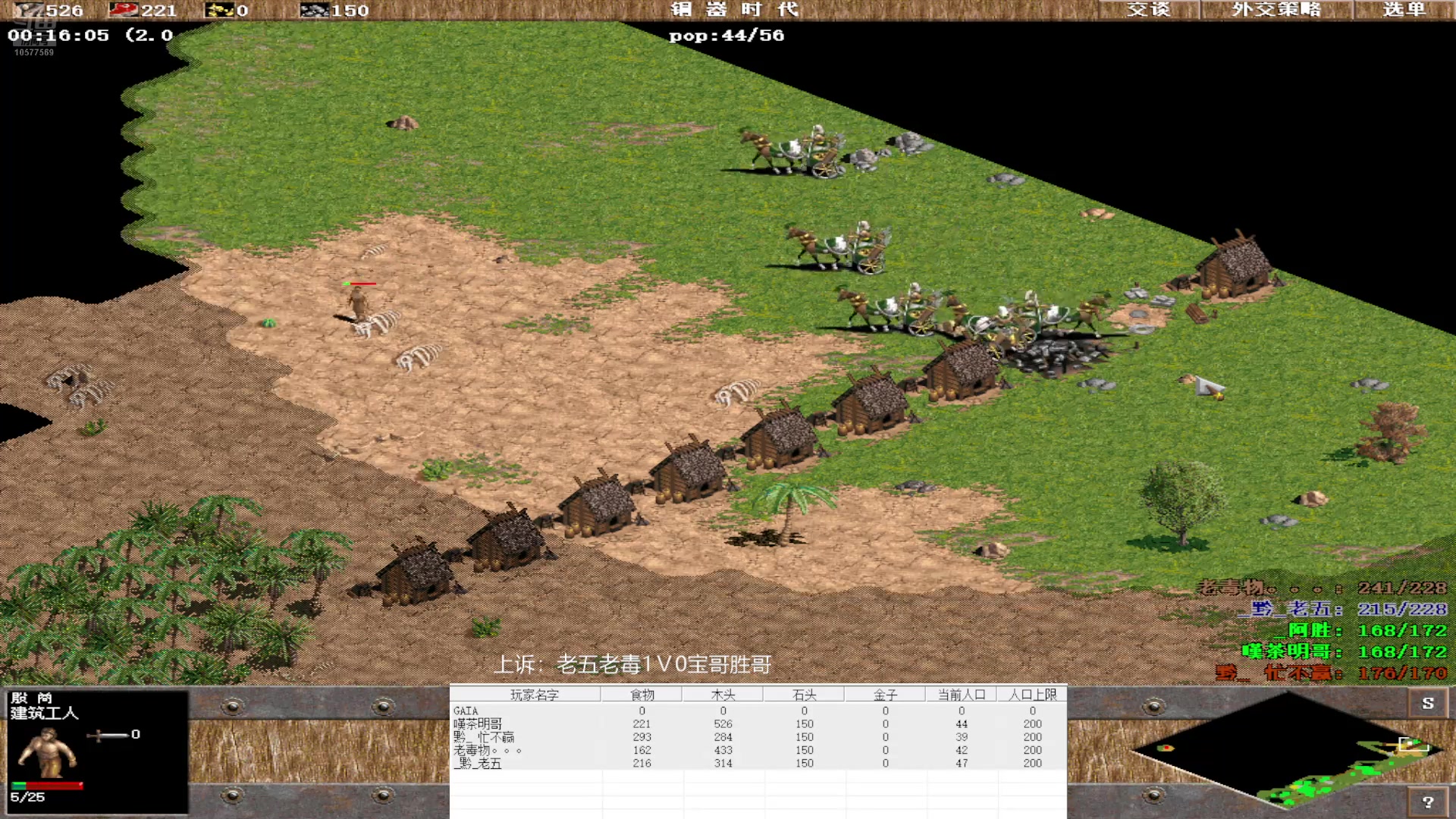 老五老毒0V3宝哥胜哥