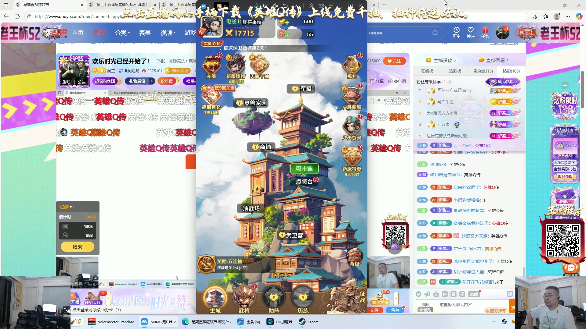 【2025-07-01 21点场】洞主丨歌神洞庭湖：欢乐时光已经开始了！