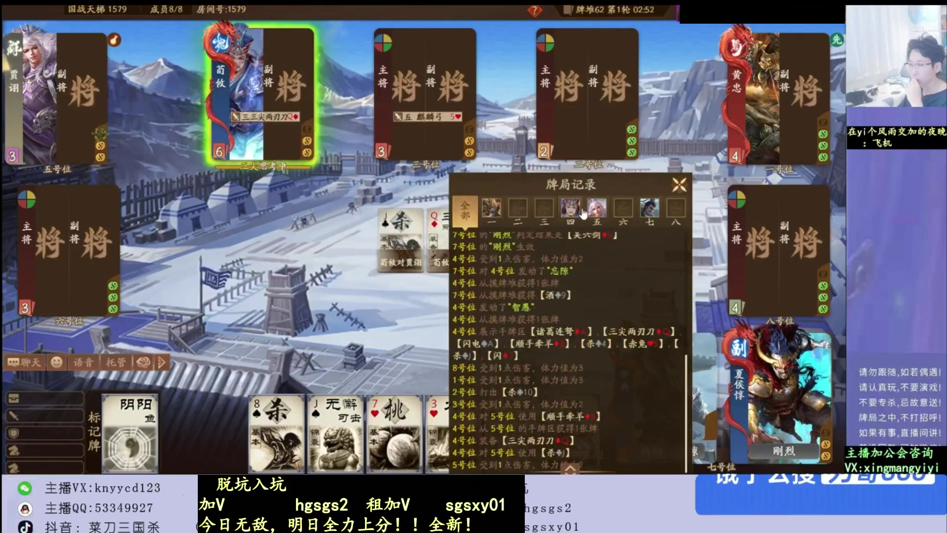 【2025-06-30 08点场】菜刀三国杀：有直播！本周不休！