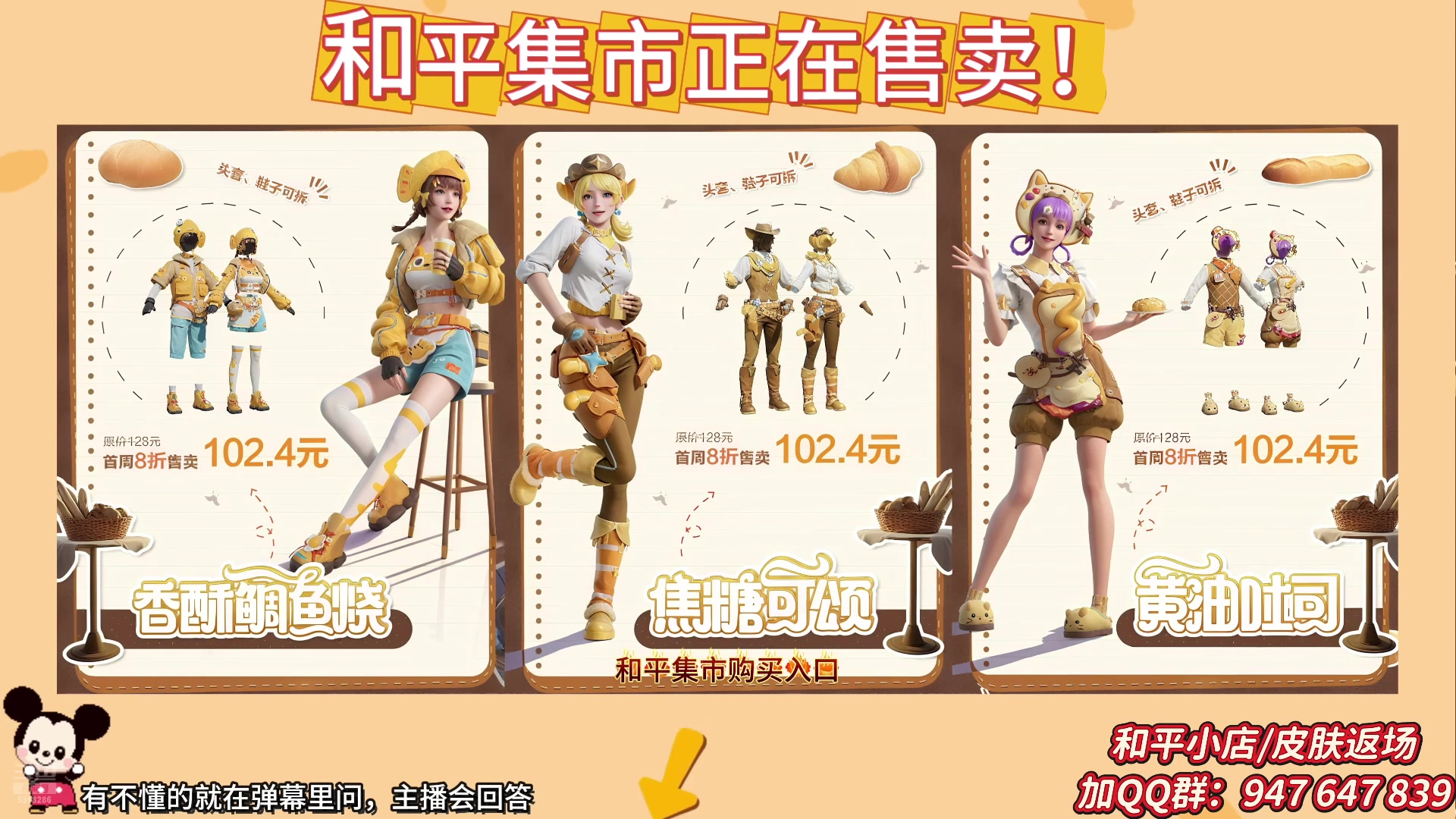 【2025-07-01 05点场】菜到极致小兰摧：和平集市开始售卖！ 5318286