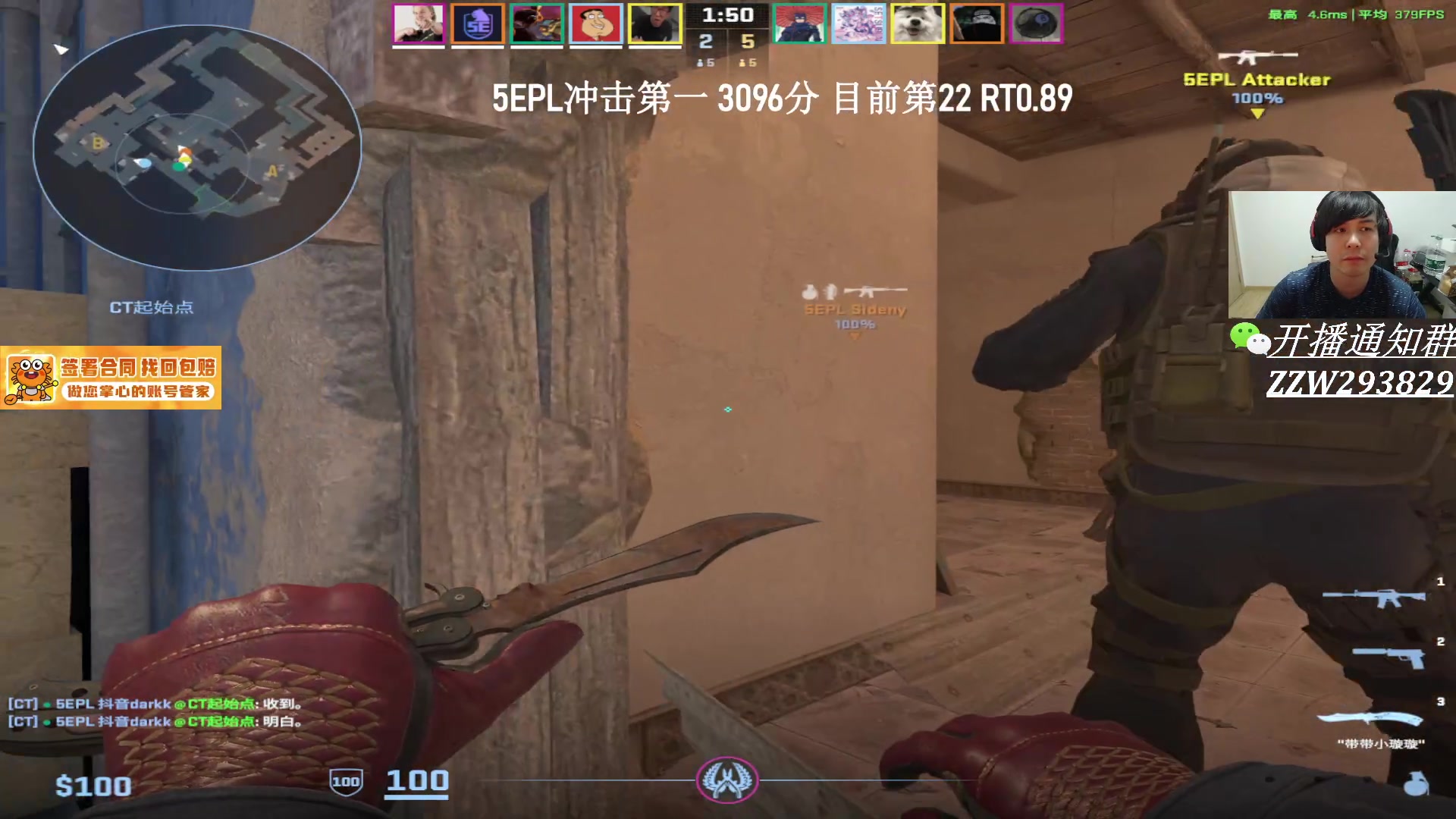 【2025-07-01 01点场】CSGO解说伟伟：5EPL战火重燃