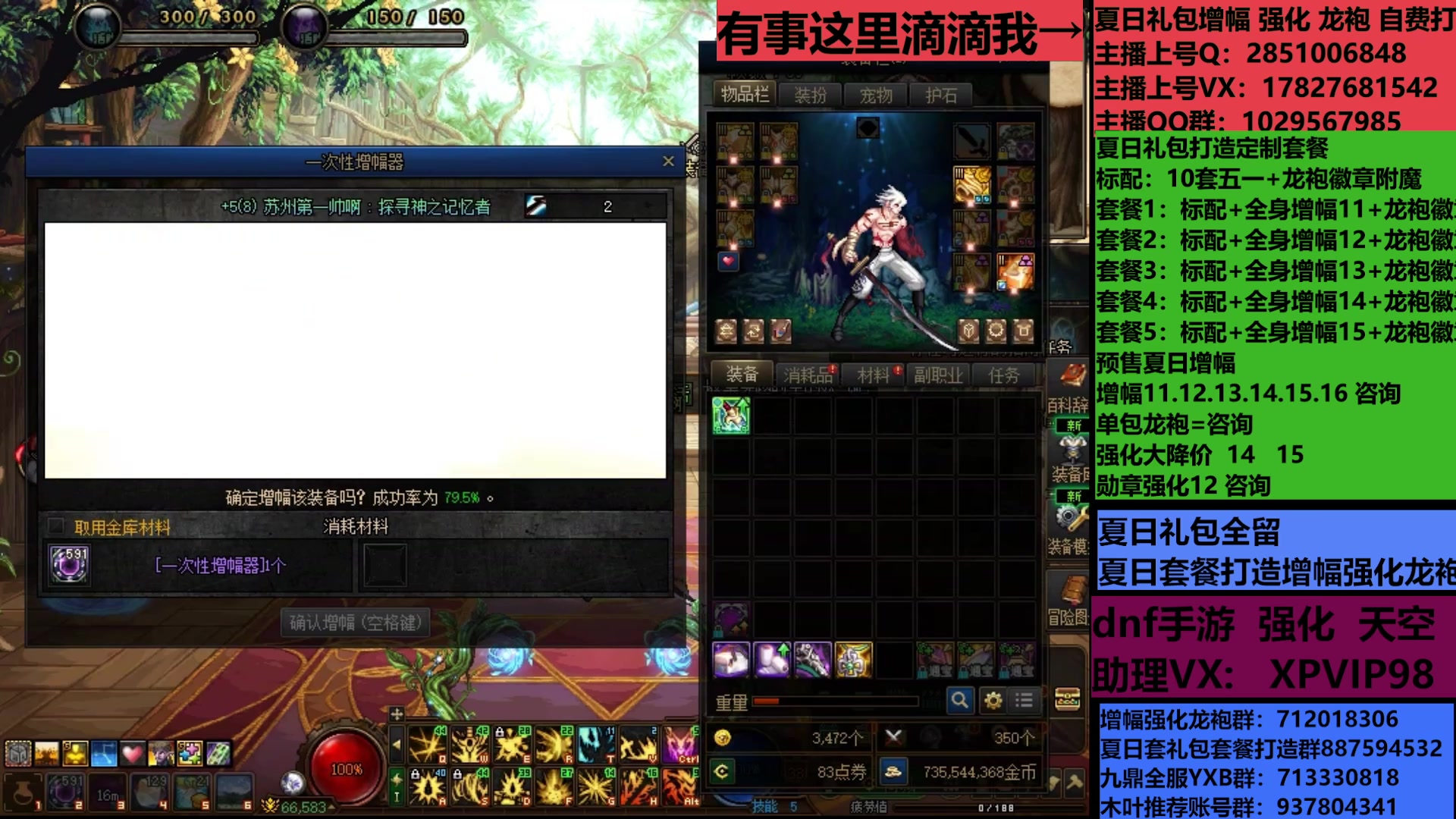 【2025-06-30 23点场】DNF木叶剑心：助理:包白15强化增幅耕耘礼包木叶晚上播