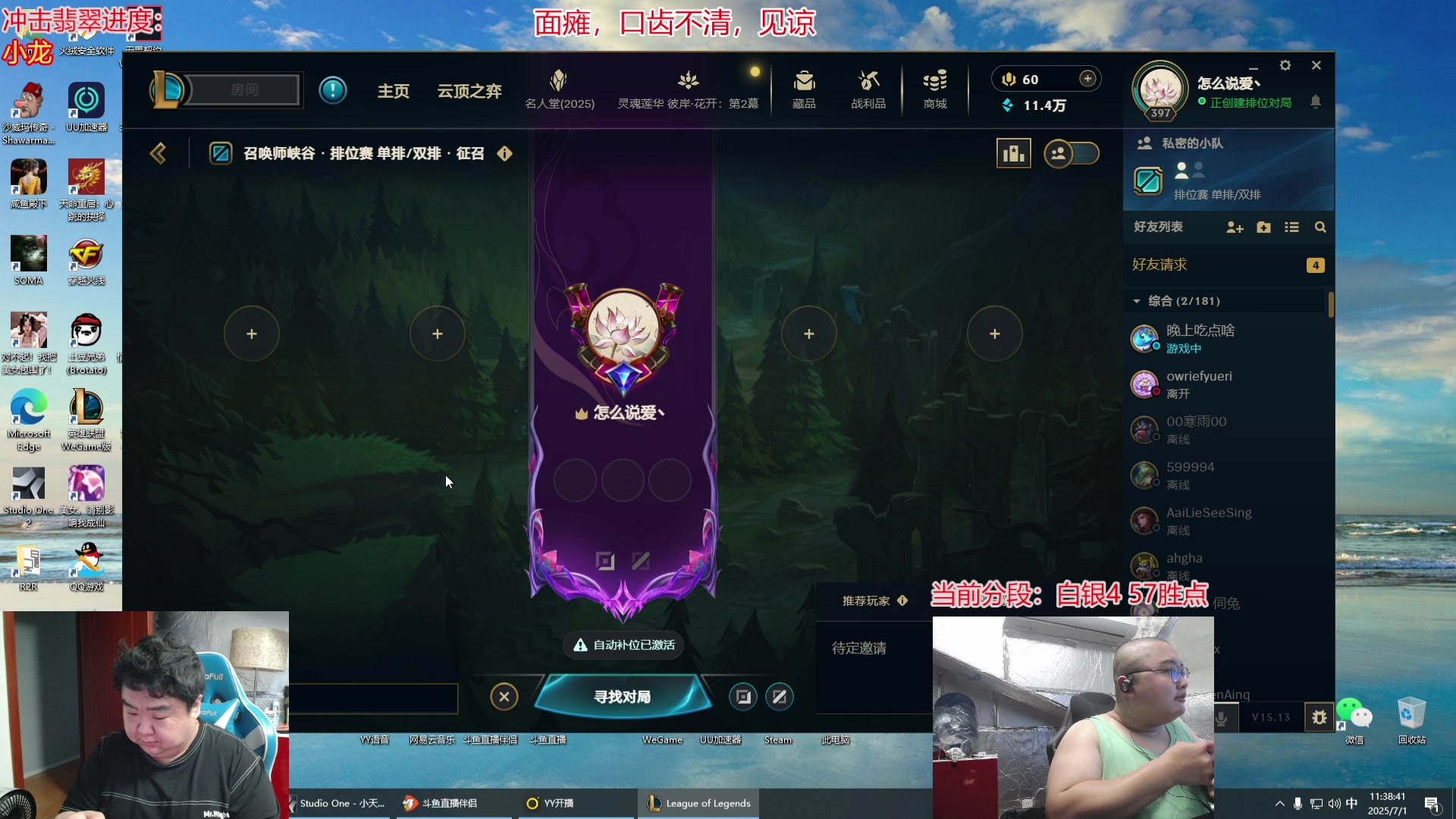 【2025-07-01 10点场】驴酱的冯雨大王：冯雨：身体健康， 万事如意！