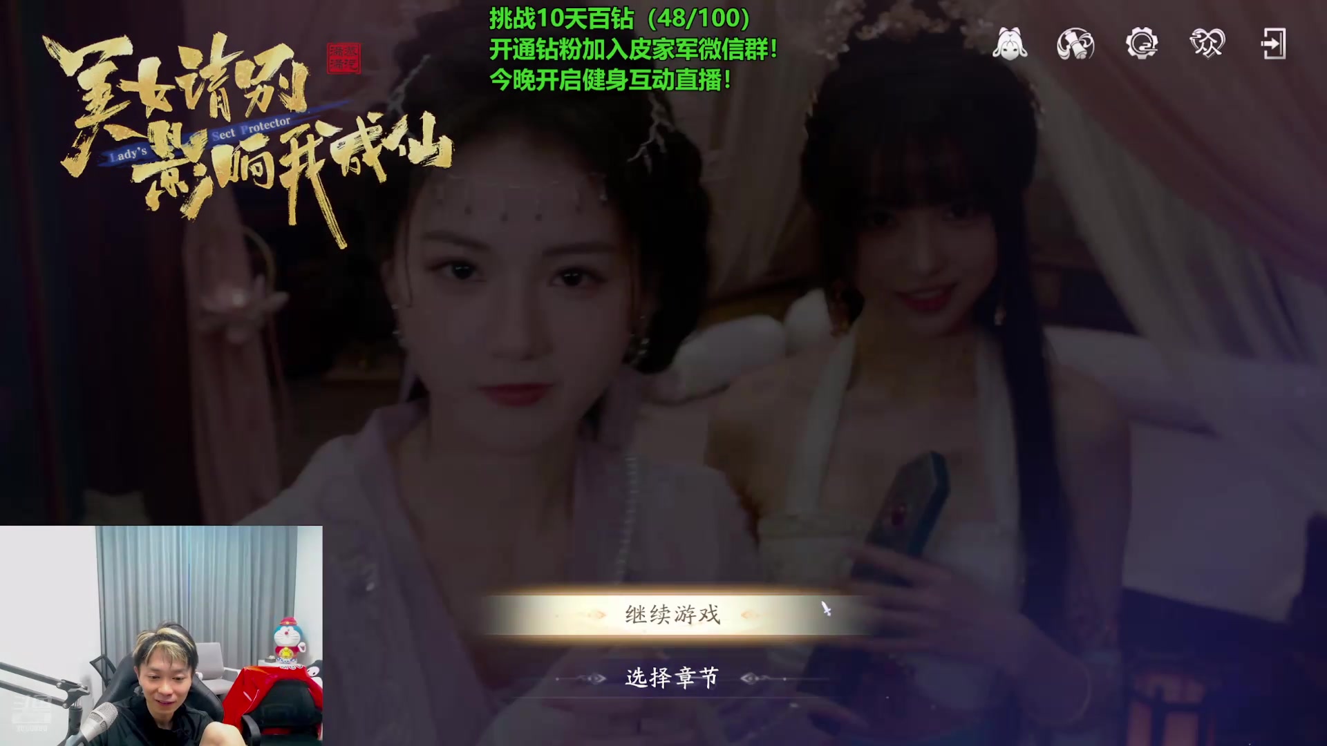 【2025-07-01 19点场】NB丶小皮：都别影响我修仙！