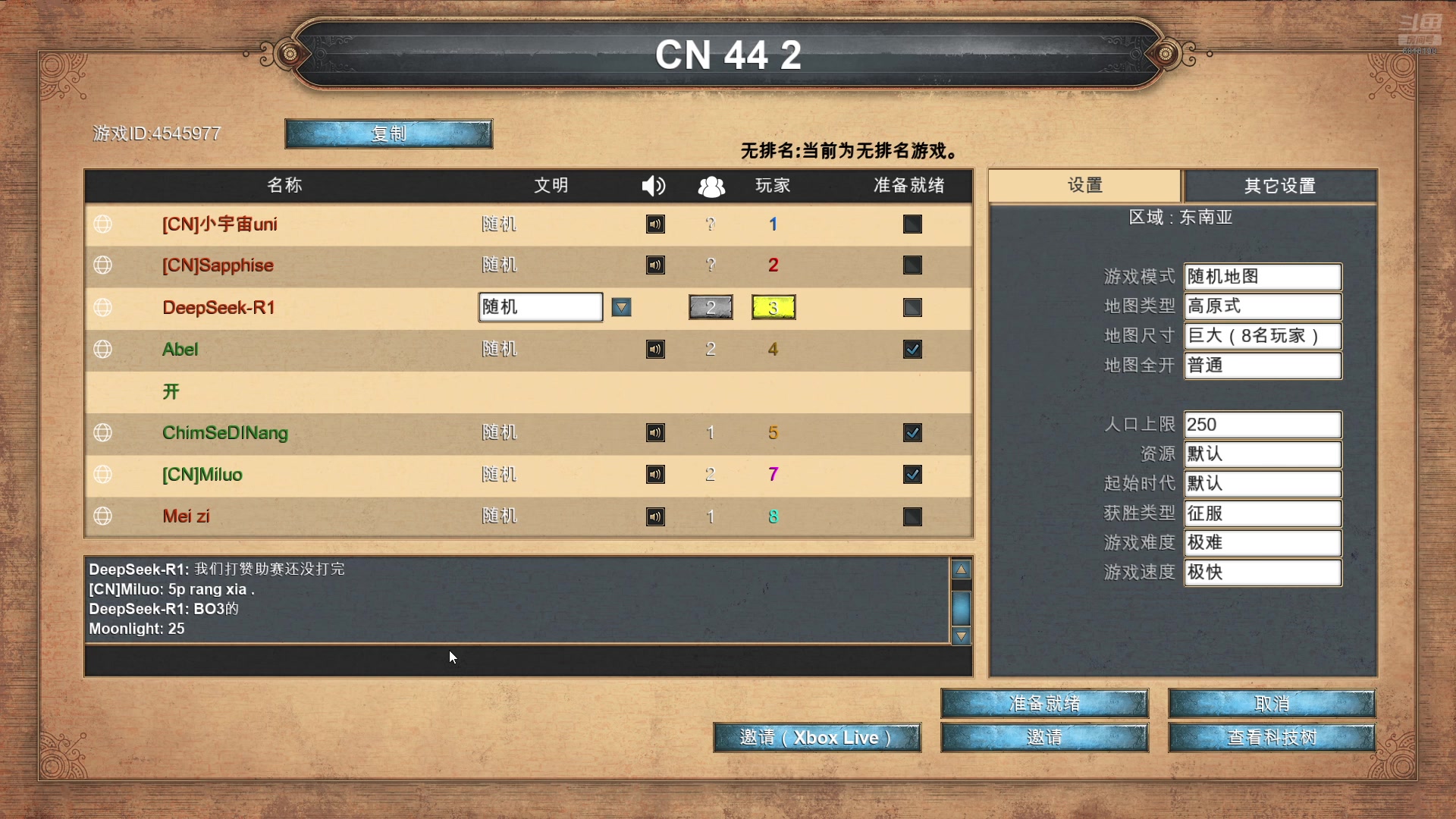 【2025-06-30 完整版】聚龍小东邪：帝国课堂 6016190