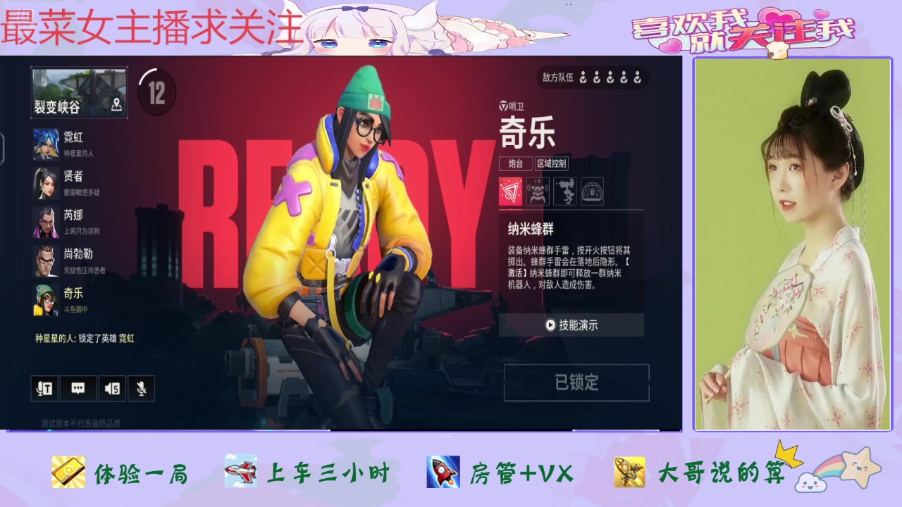 【2025-07-01 20点场】停留在雨中Cium：无畏契约：源能行动来了哦