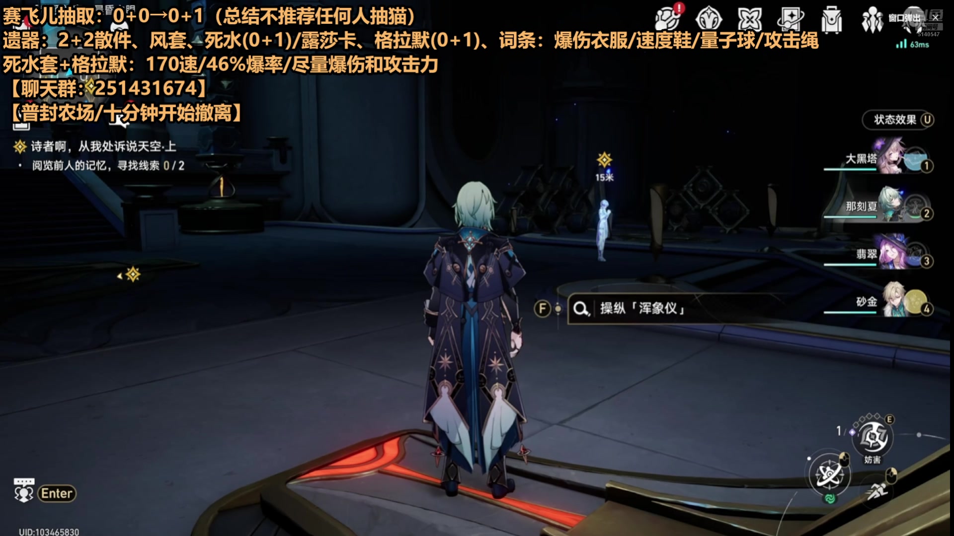 【2025-06-30 09点场】欧根er：星铁三天后更新！过一过剧情了~