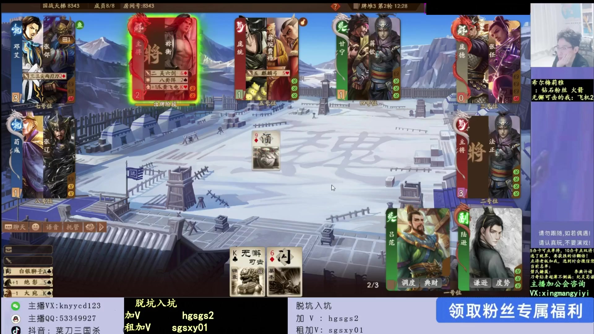 【2025-06-28 04点场】菜刀三国杀：有直播！本周不休！