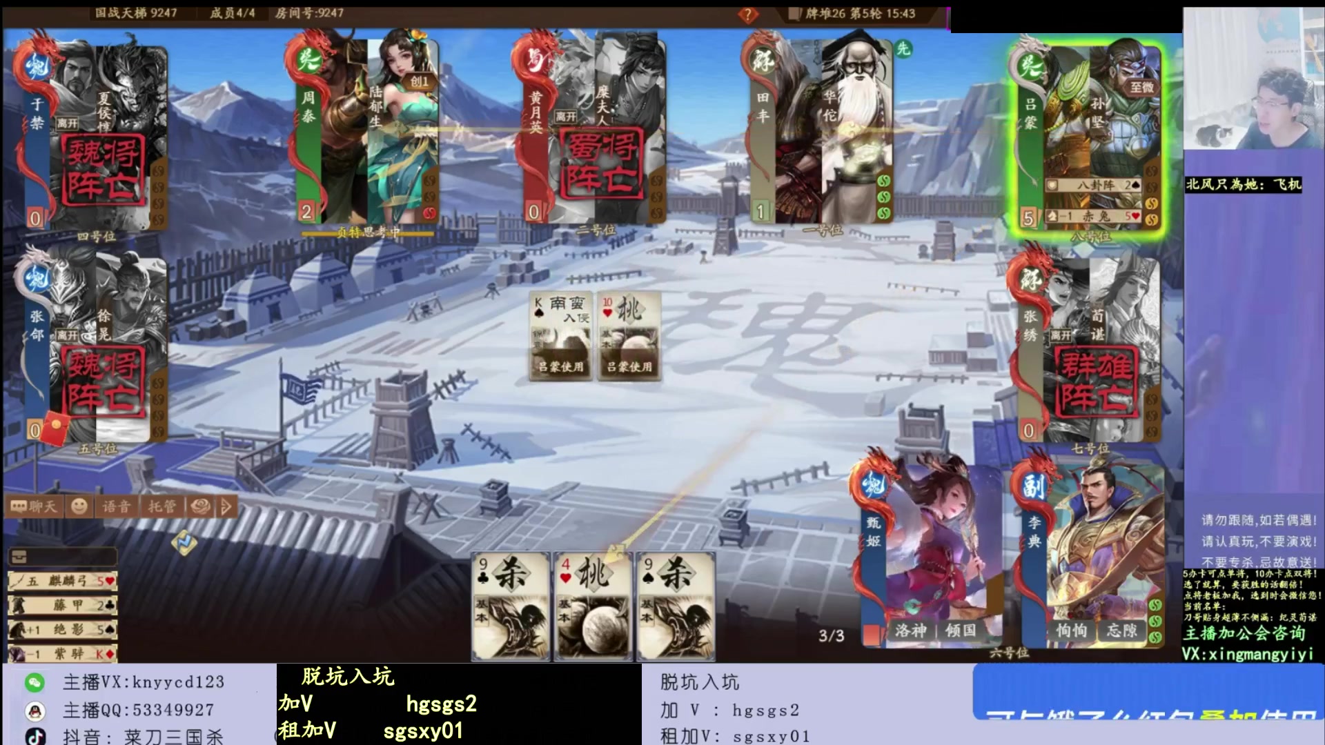 【2025-06-28 06点场】菜刀三国杀：有直播！本周不休！