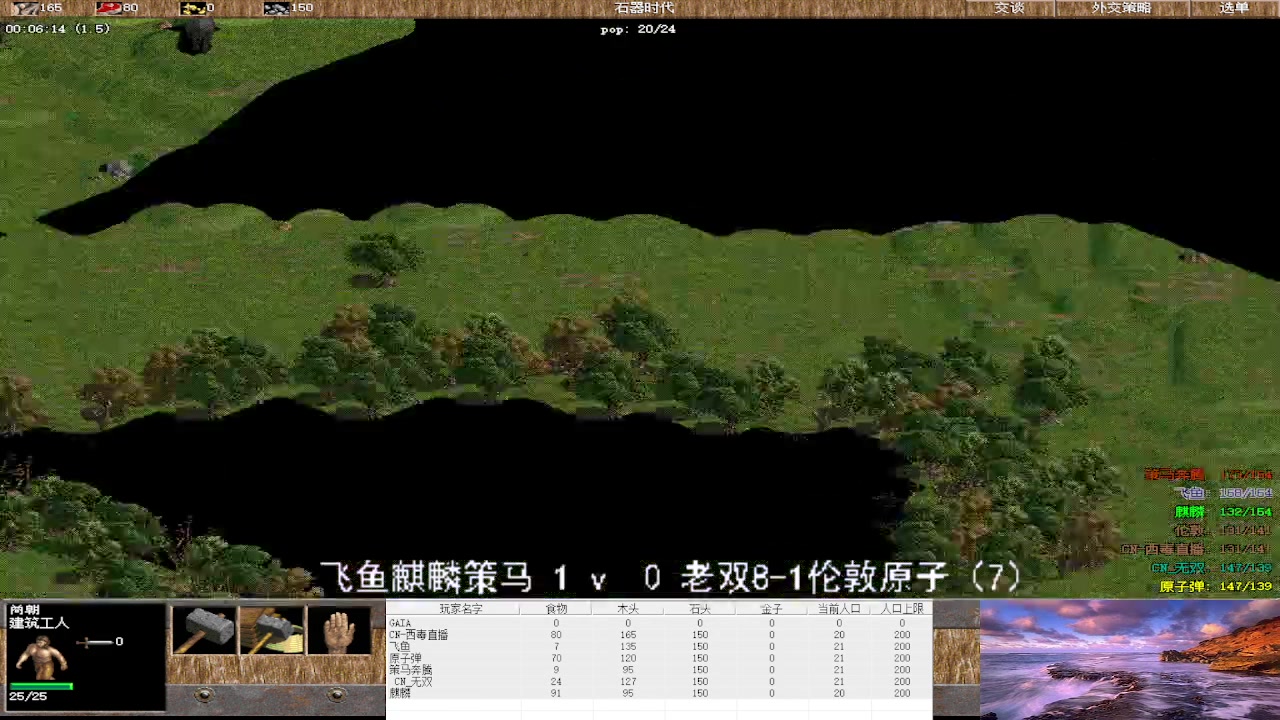 【2025-06-26 09点场】西毒的直播间：毒哥教你打罗马555
