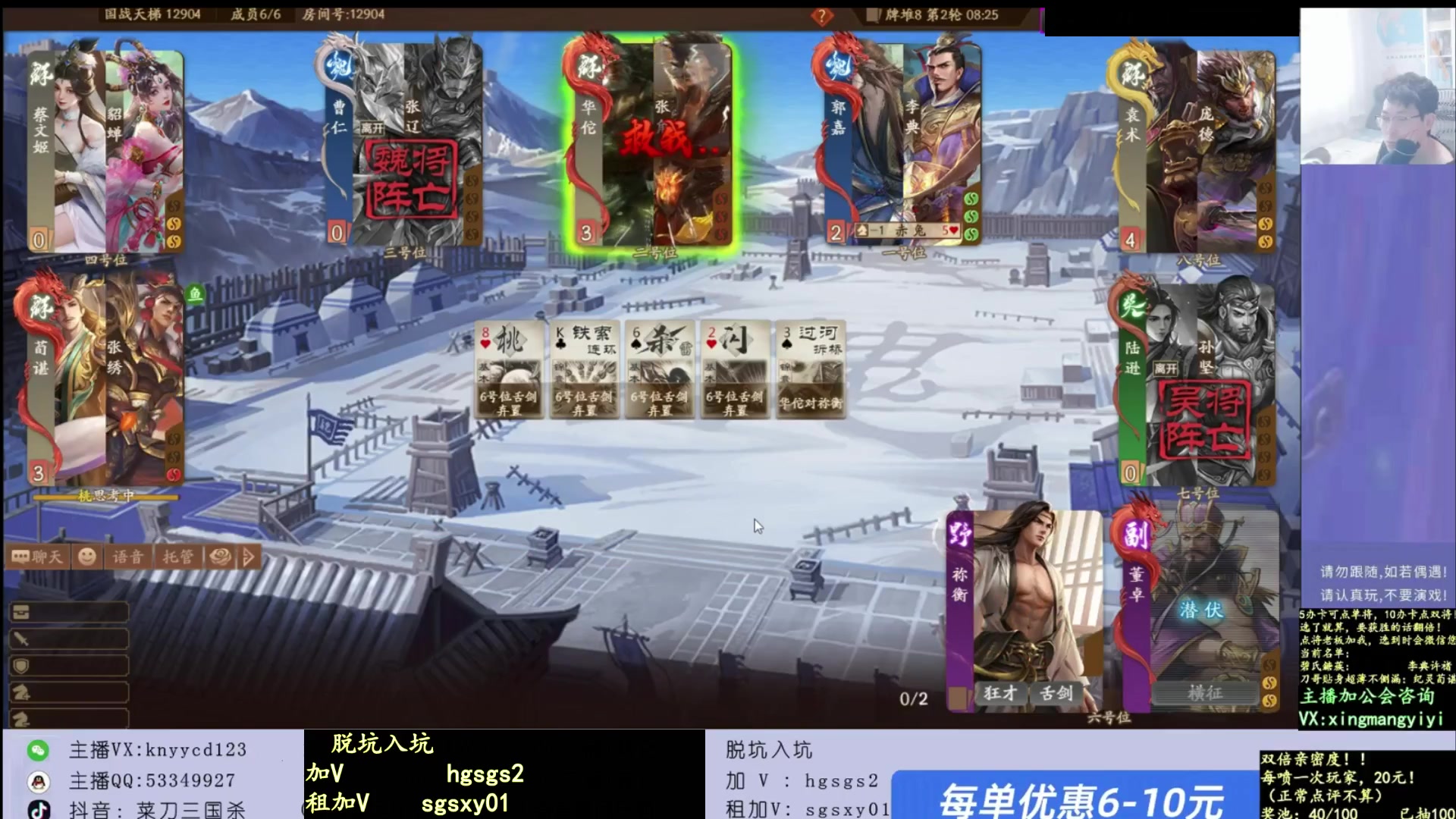 【2025-06-27 08点场】菜刀三国杀：有直播！本周不休！