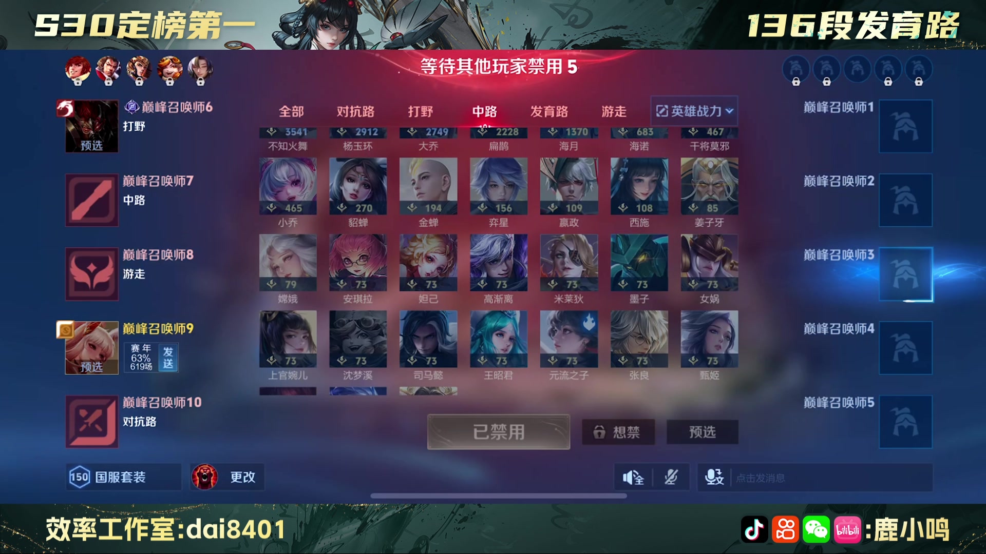 【2025-06-30 22点场】鹿小鸣l：冲刺巅峰第一 10040721