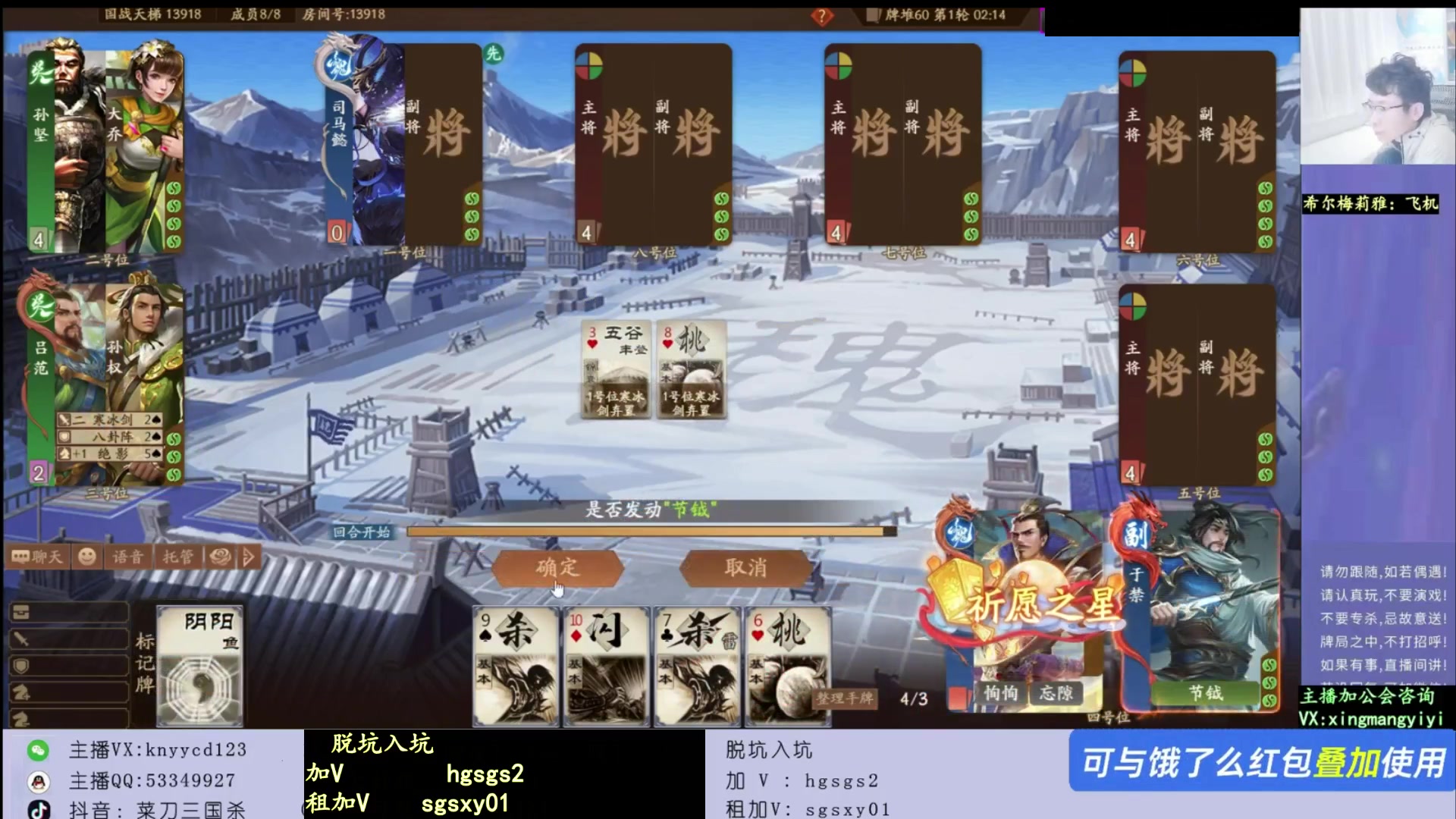 【2025-06-30 06点场】菜刀三国杀：有直播！本周不休！