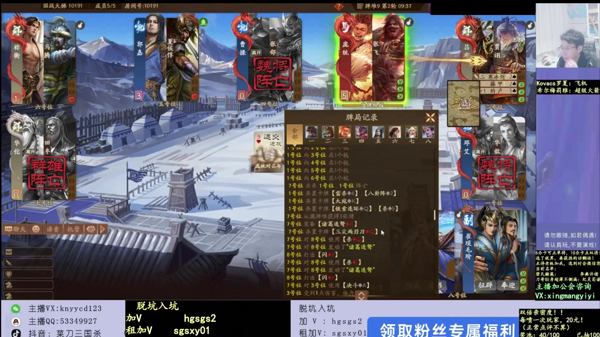 【2025-06-27 16点场】菜刀三国杀：有直播！本周不休！