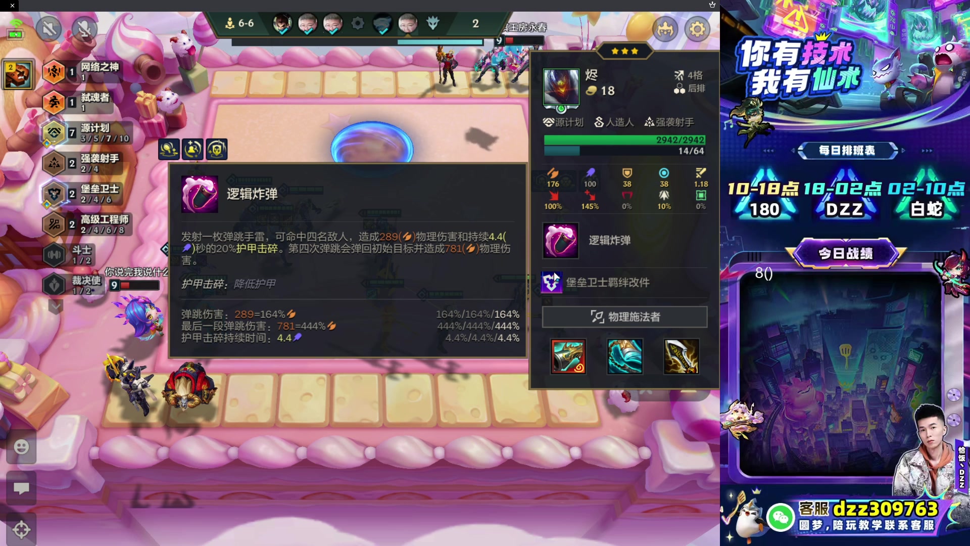 【2025-07-01 09点场】恰饭丶DZZ：认真游戏好好直播 7779