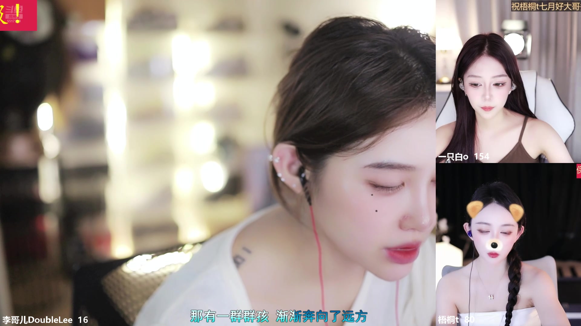 【2025-07-01 16点场】李哥儿DoubleLee：遇见你是最好的安排