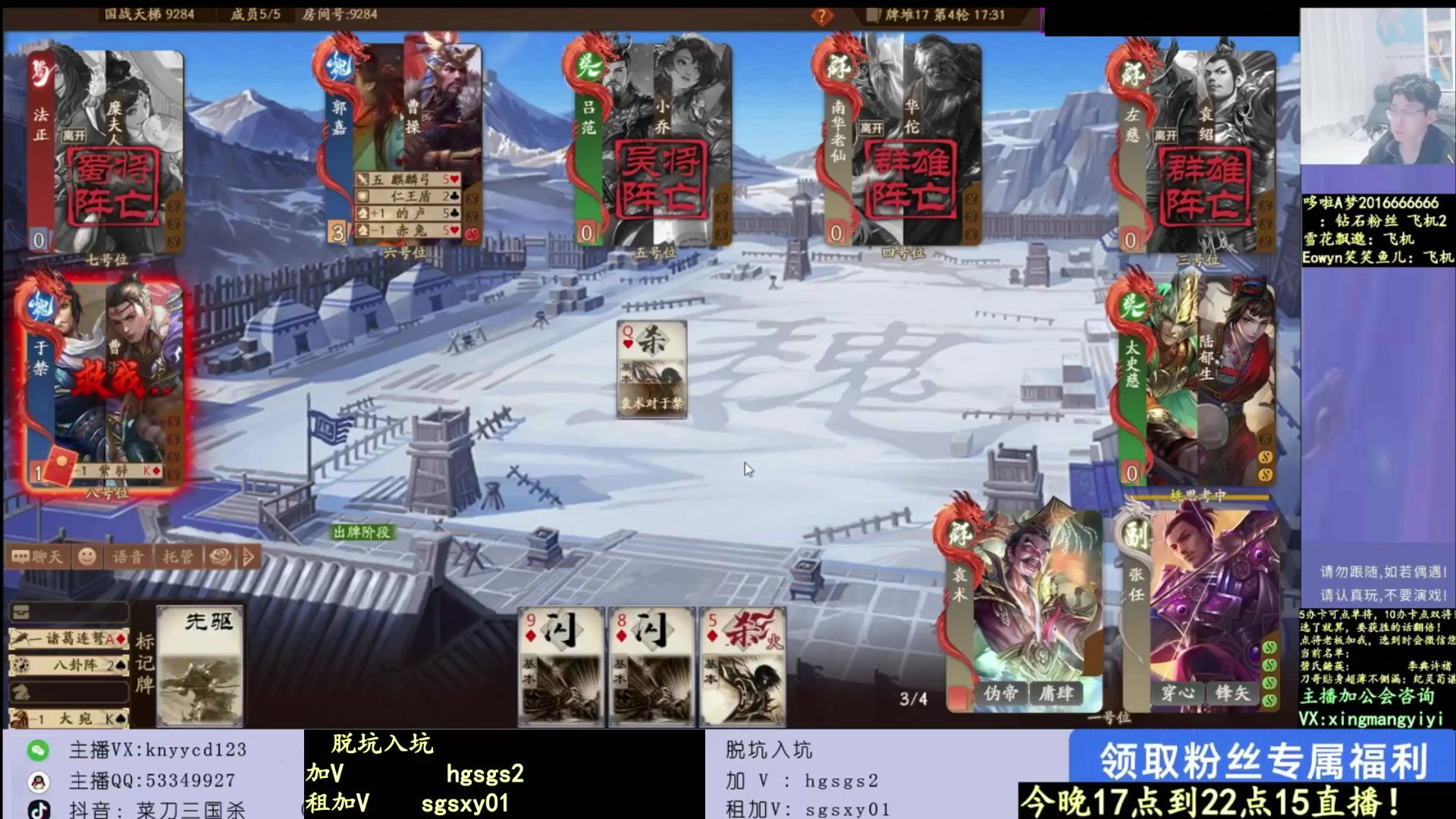 【2025-06-28 02点场】菜刀三国杀：有直播！本周不休！