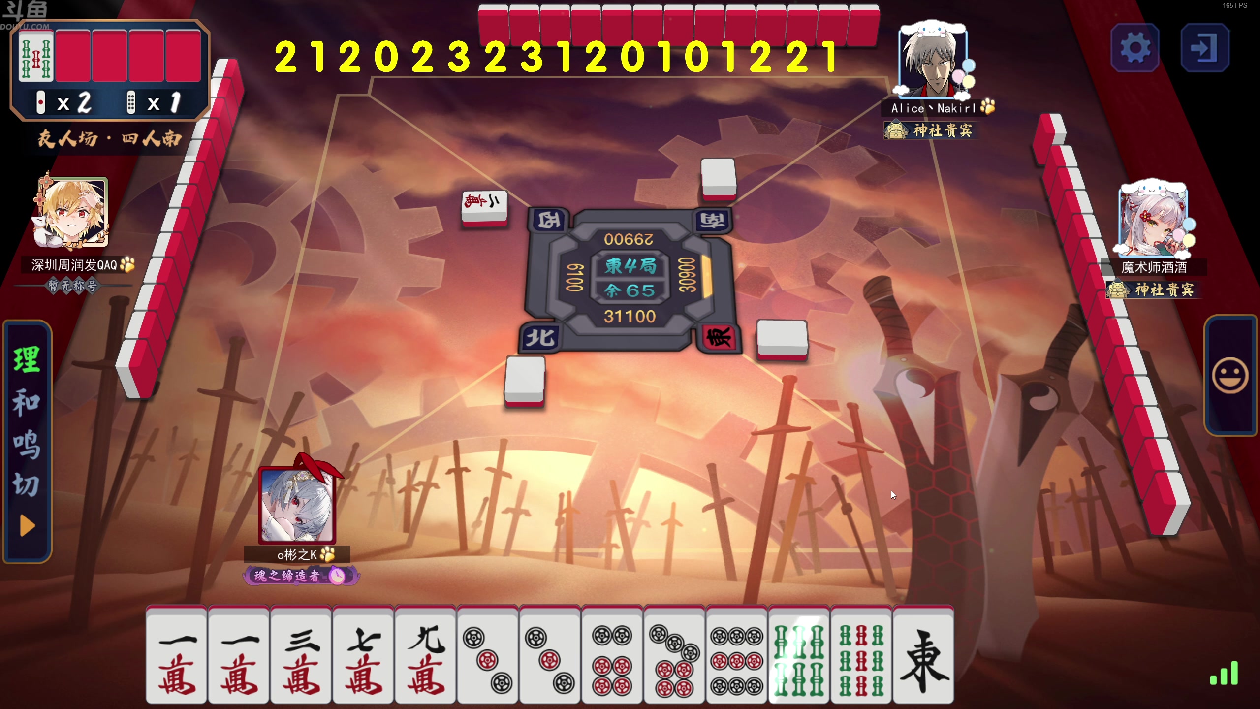 【2025-07-01 00点场】谢彬DD：喂,在吗?进来看Show了.