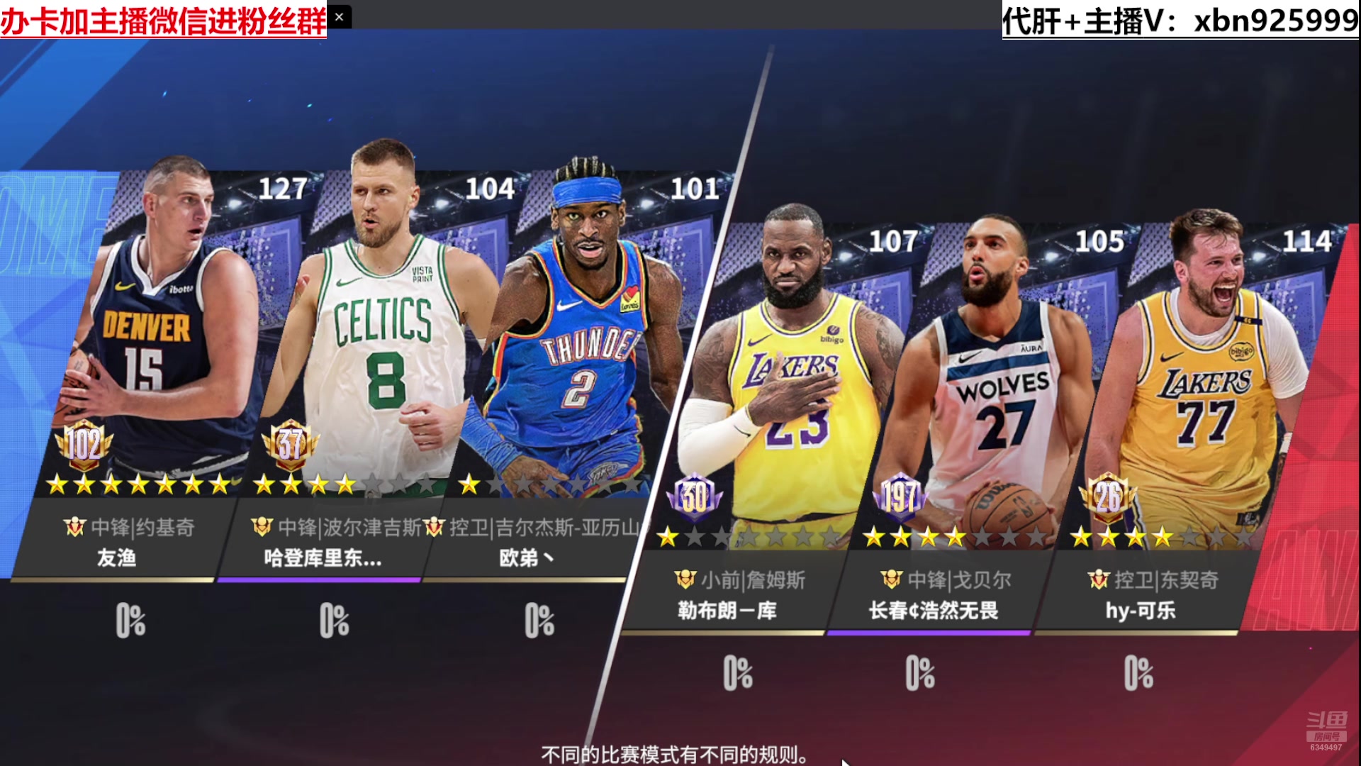 【2025-07-01 00点场】Lv丶李白：热血美职篮启动！