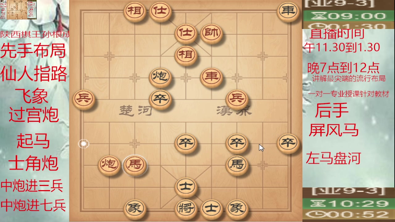 【2025-06-30 21点场】日月轮回888：巅峰布局全能大师