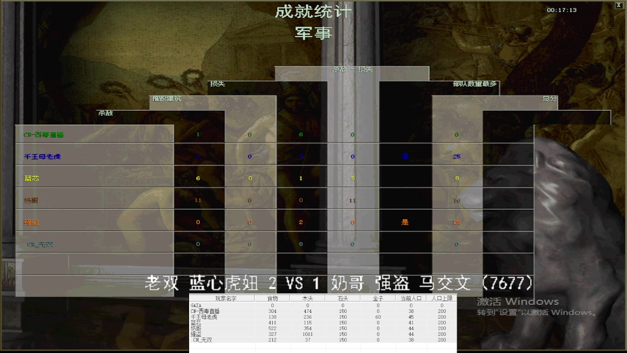 【2025-06-23 21点场】西毒的直播间：毒哥教你打罗马555